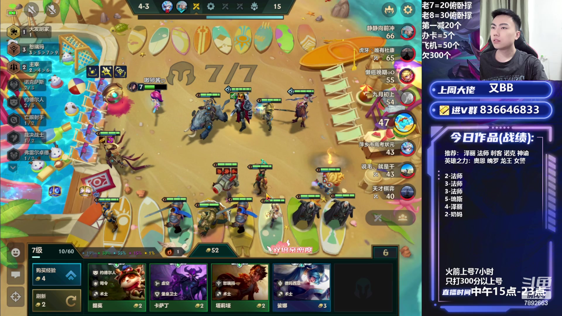 【2023-08-07 19点场】死亡轰炸DD：法系版本答案教学