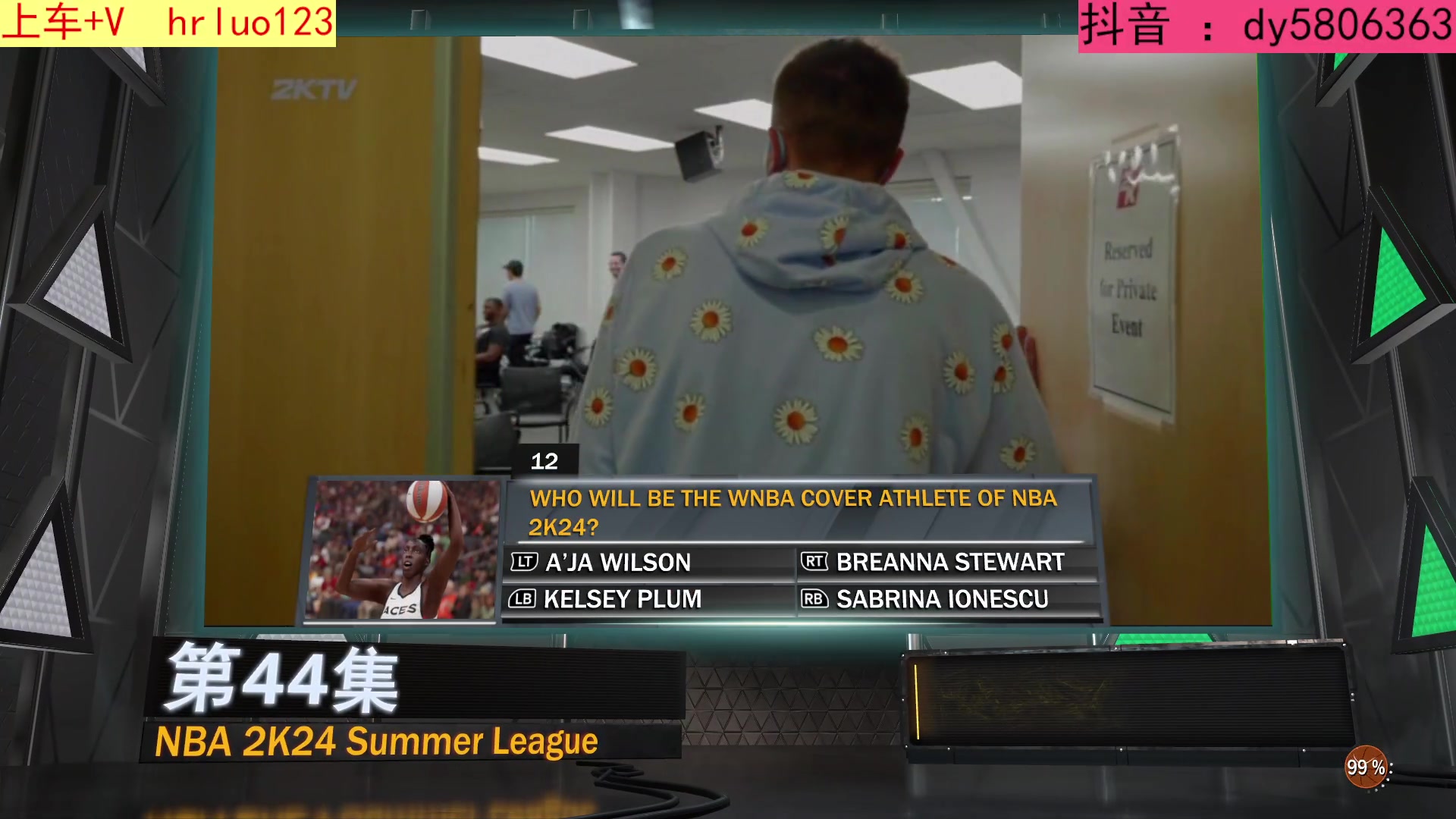 【2023-08-05 21点场】91斧王娱乐NBA解说：相声2K水友联盟启动