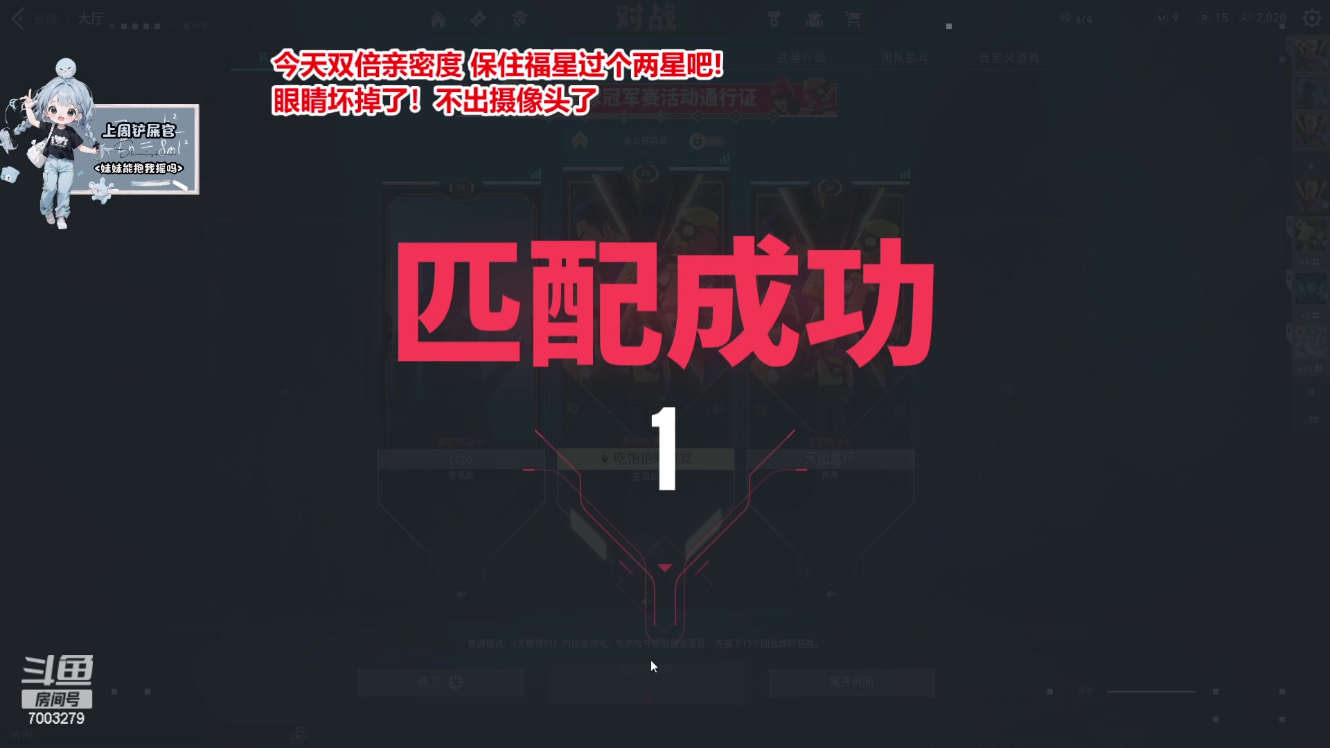 【2023-08-07 00点场】喜欢水水：想做美羊羊桑