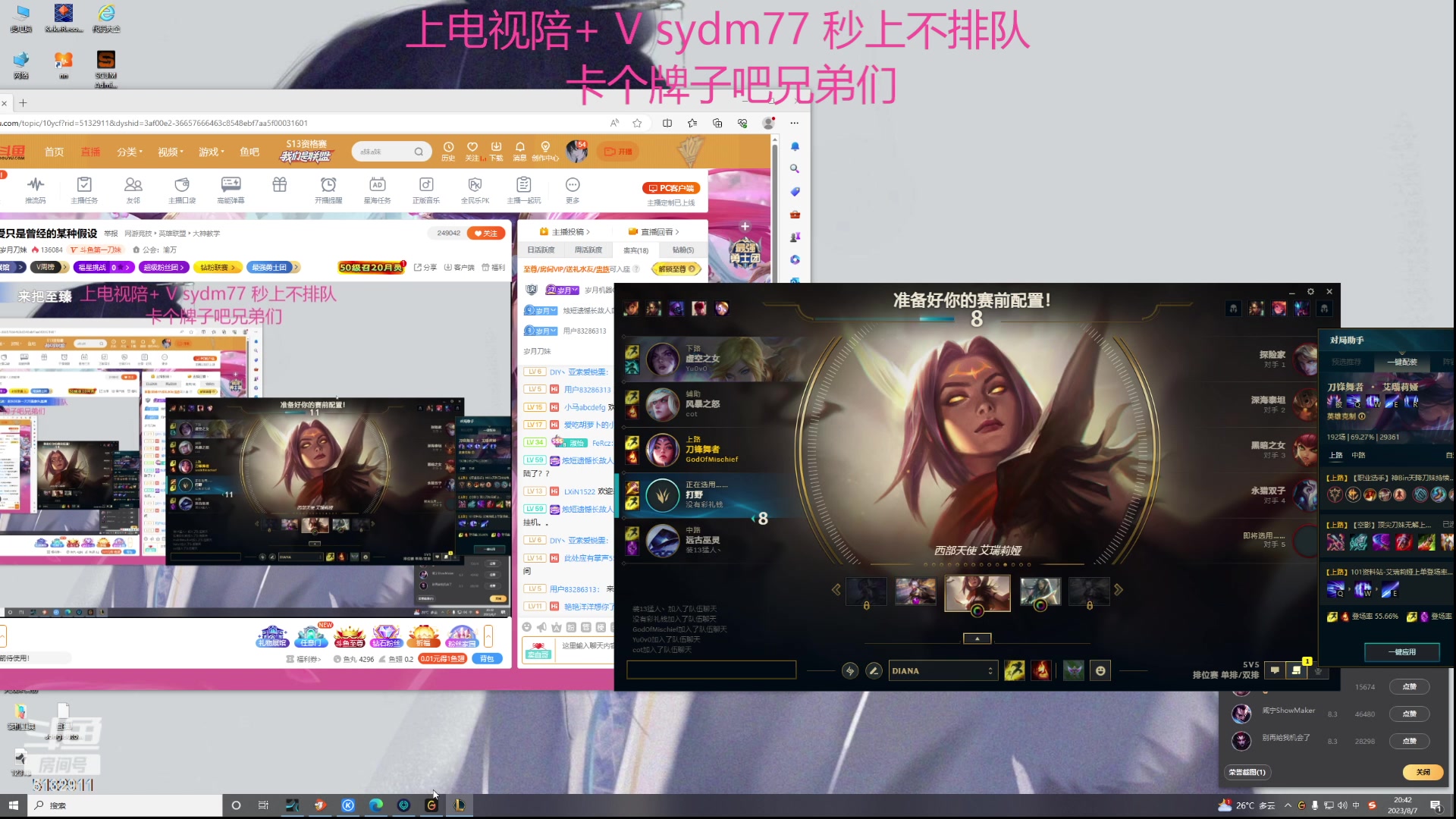 【2023-08-07 20点场】岁月刀妹：如果爱只是曾经的某种假设