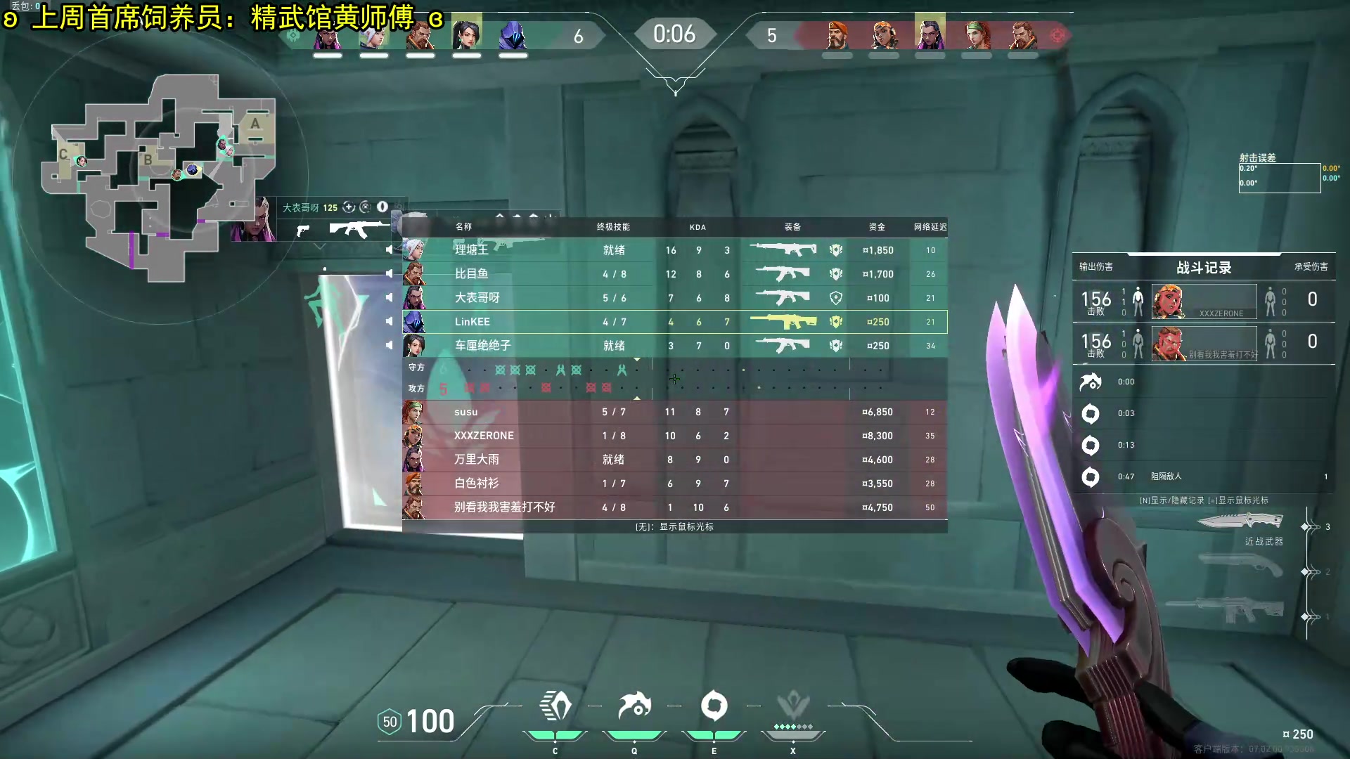 【2023-08-04 01点场】林刻LinKEE：林刻: 先上个超凡吧,