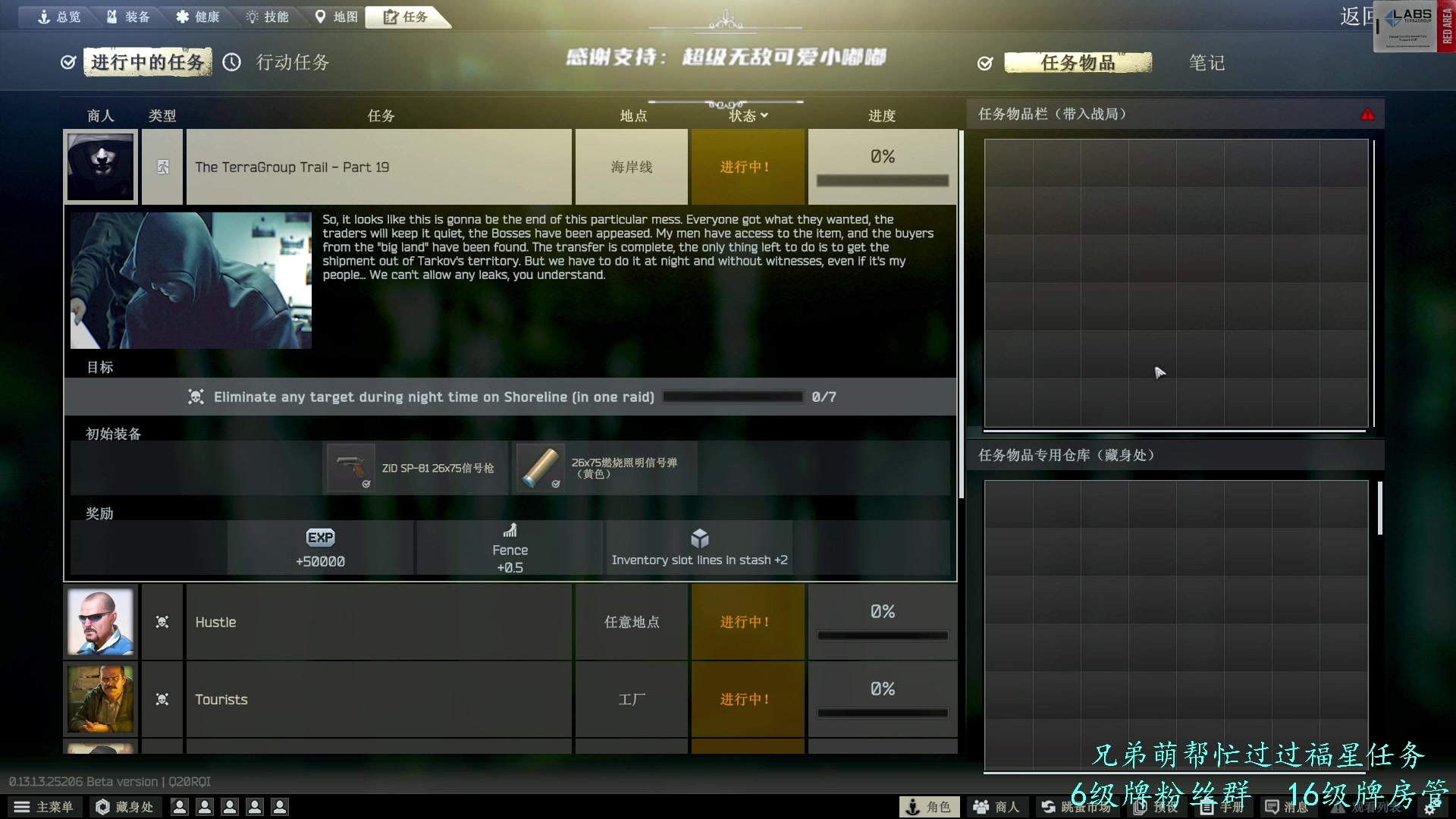 【2023-08-07 20点场】王浩天儿：重磅回归，迎接新档。