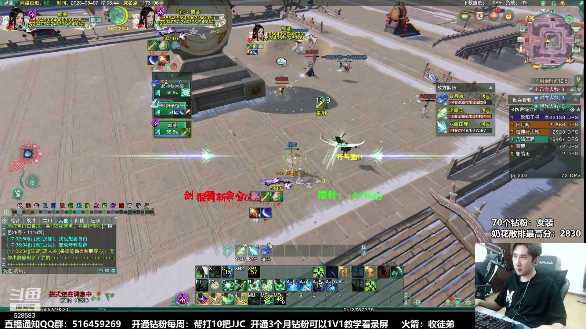 【2023-08-07 16点场】忆旧年丶：明明唐，刺客小队吃鸡