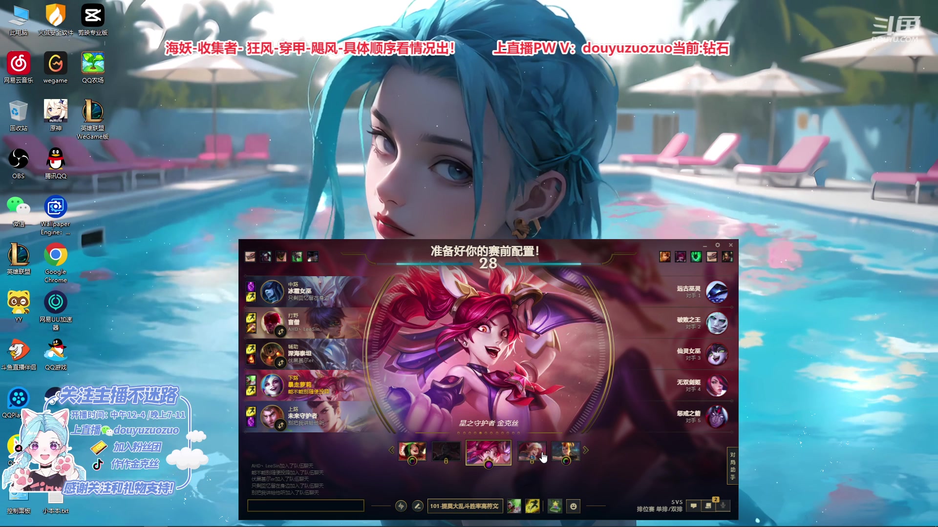 【2023-08-07 21点场】作作金克丝：千分金克丝 看一把学会！