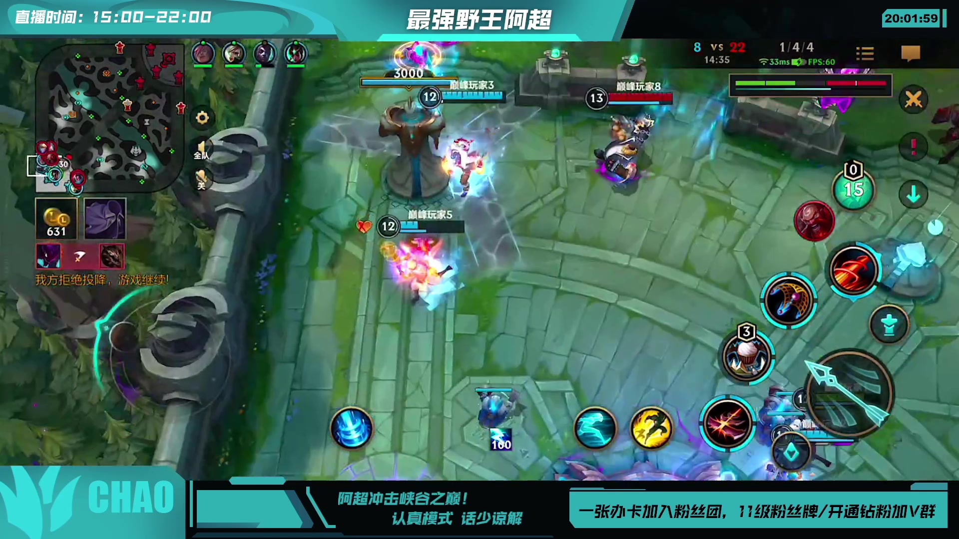 【2023-08-07 19点场】阿超cc丶：⭐冲击峡谷之巅！