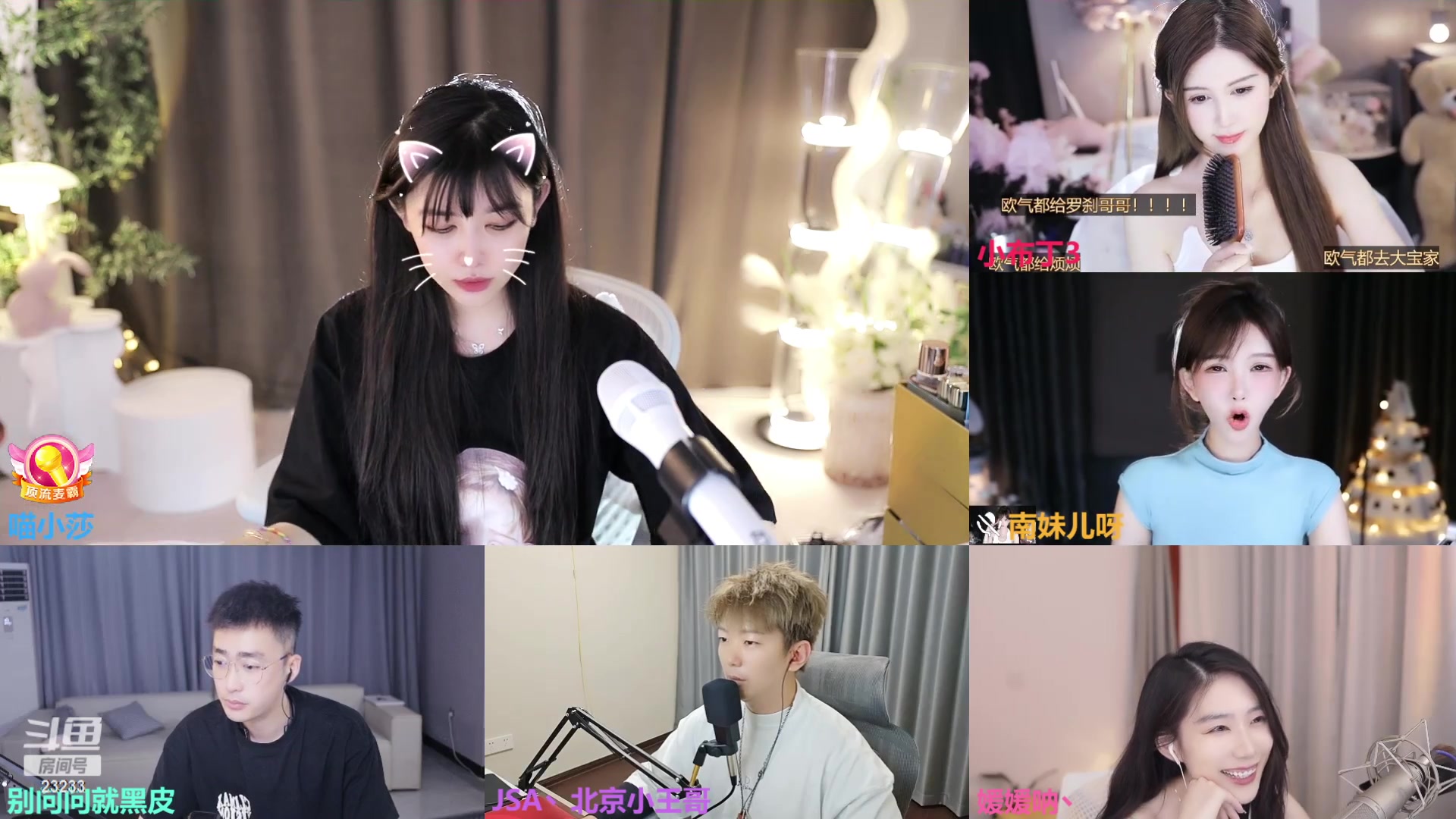 【2023-08-06 23点场】喵小莎：下午三点，晚上11点。