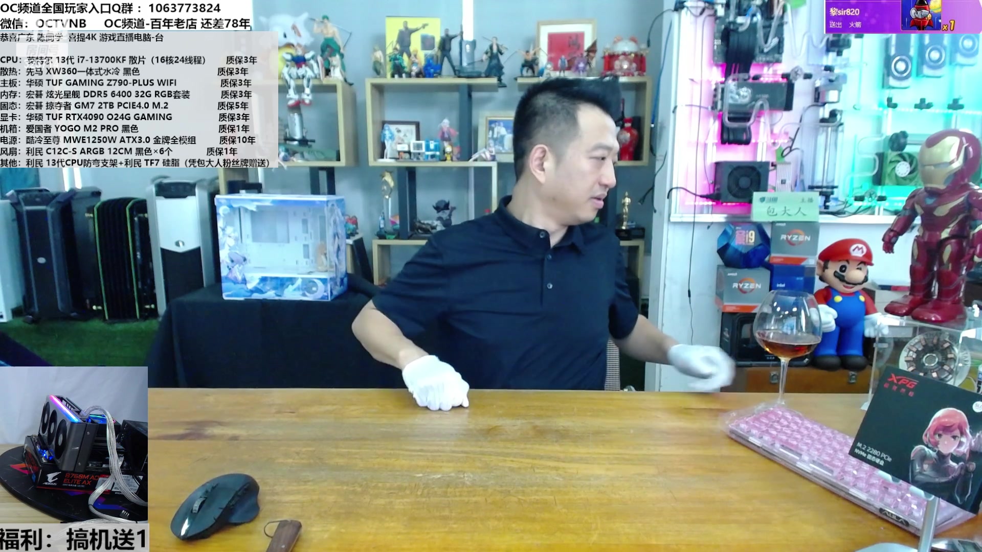【2023-08-07 14点场】OC频道包大人：体验无限幻镜！安排