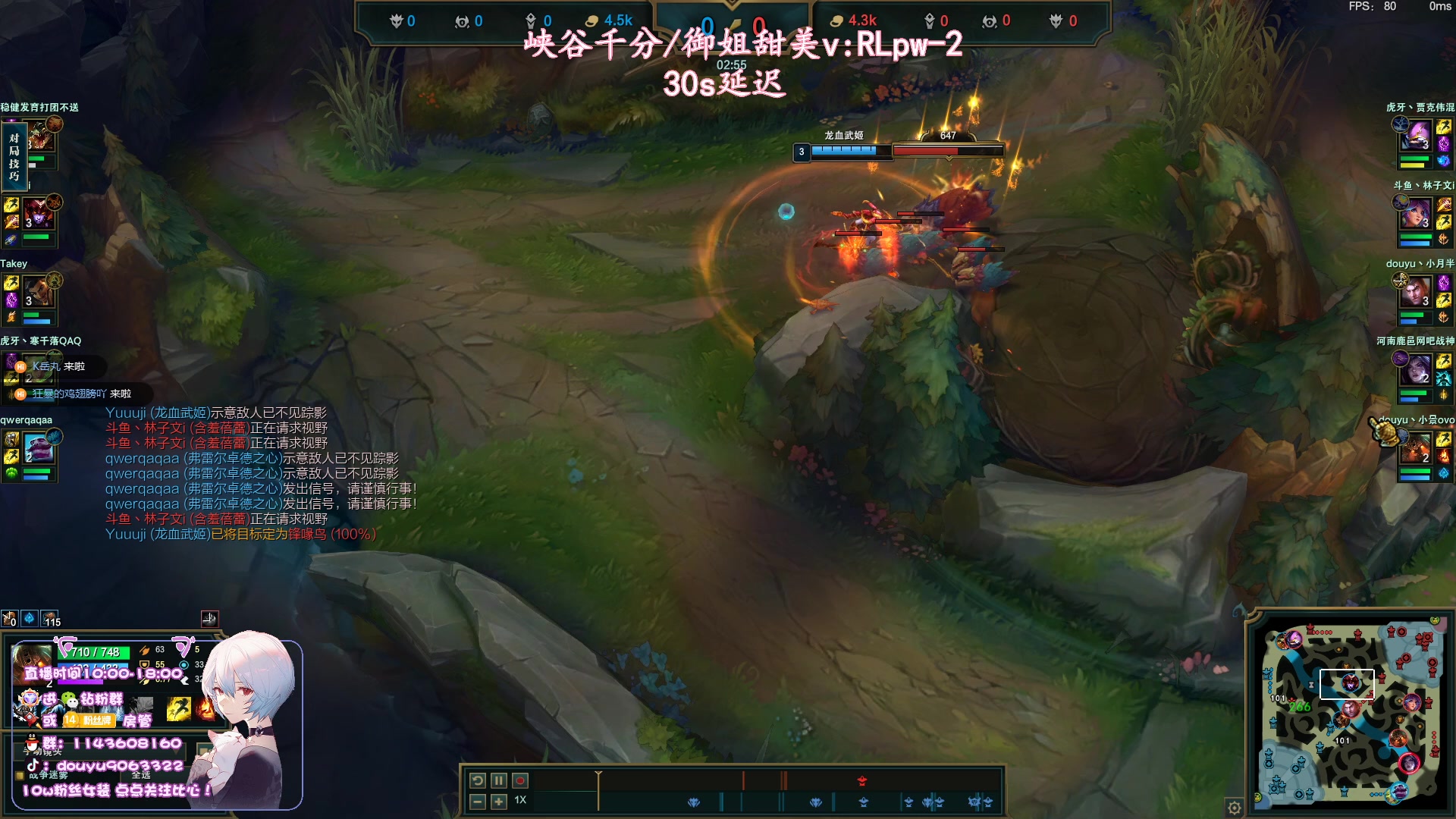 【2023-08-06 20点场】林子文i：峡谷已第四冲第一！！！！