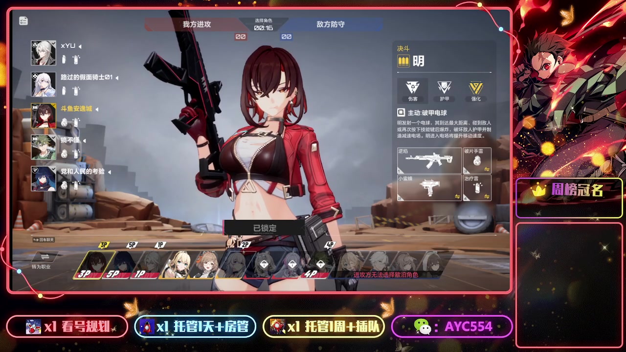 【2023-8-6 20点场】安逸城GG:【卡拉彼丘】二次元射击游戏