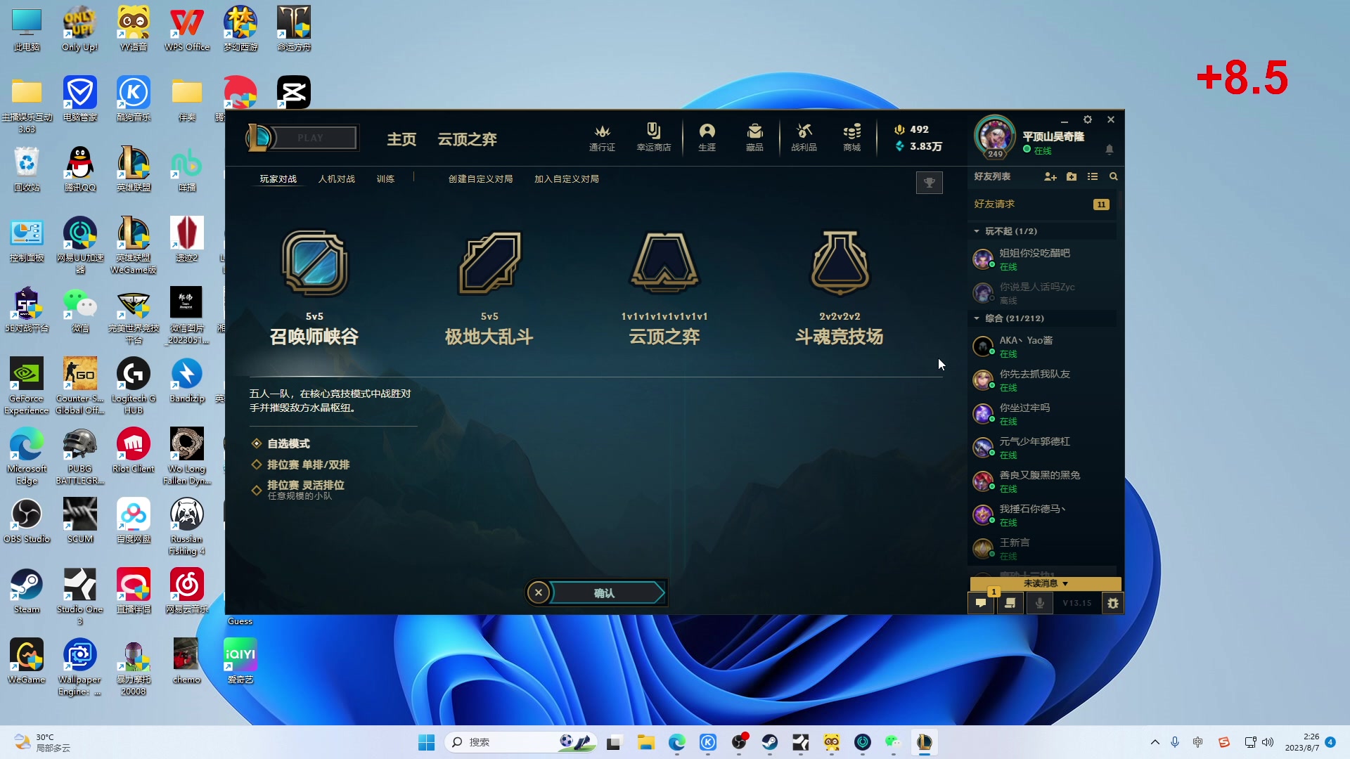 【2023-08-07 02点场】郑伟丶：有事8点来