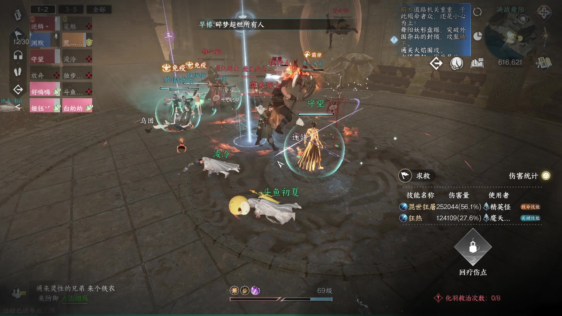 【2023-08-01 22点场】安静初夏：《逆水寒手游》白帝霜华碎梦，回来看看~