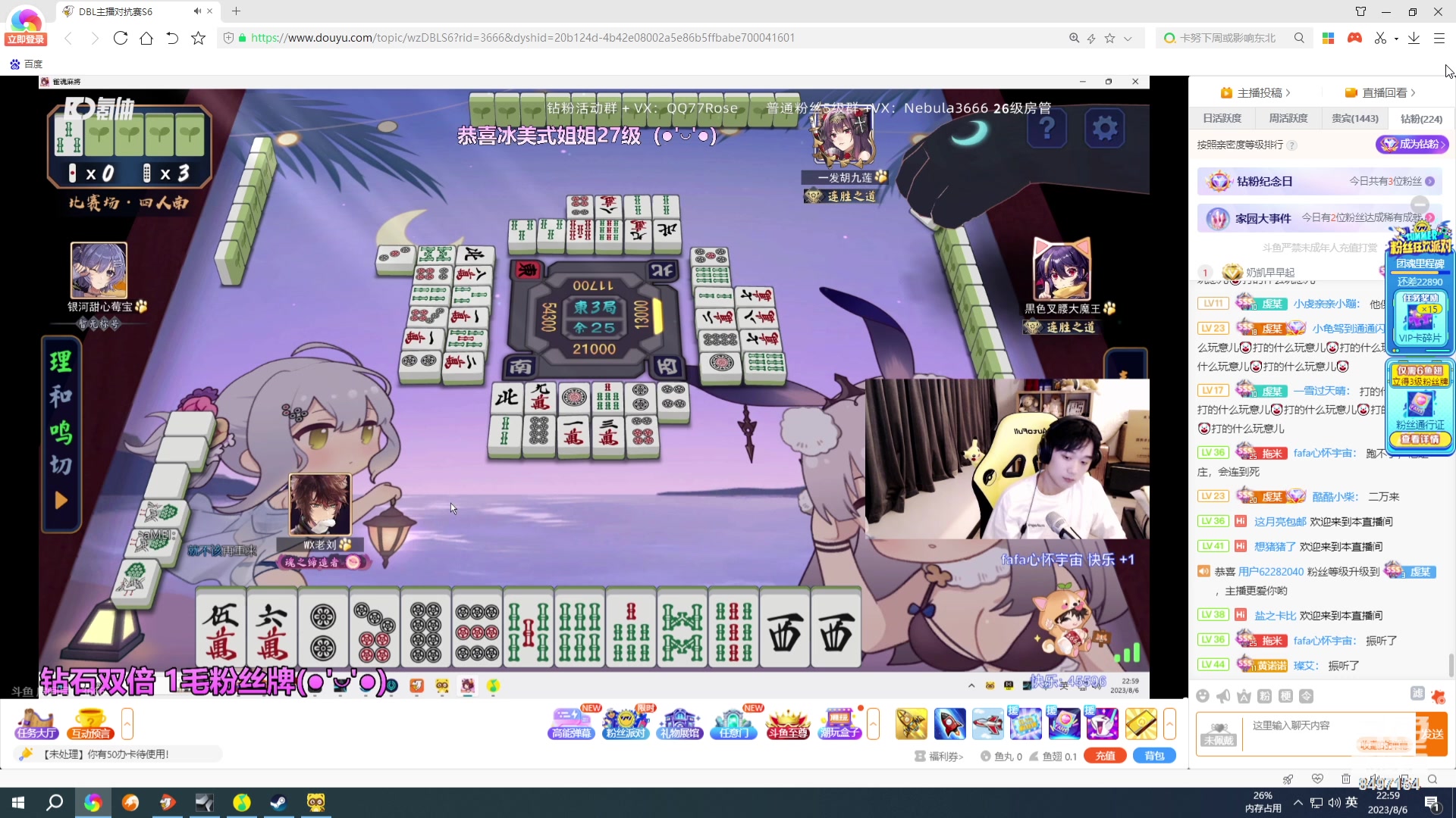 【2023-08-06 22点场】WE丶994：玩会三伏。8点比赛。