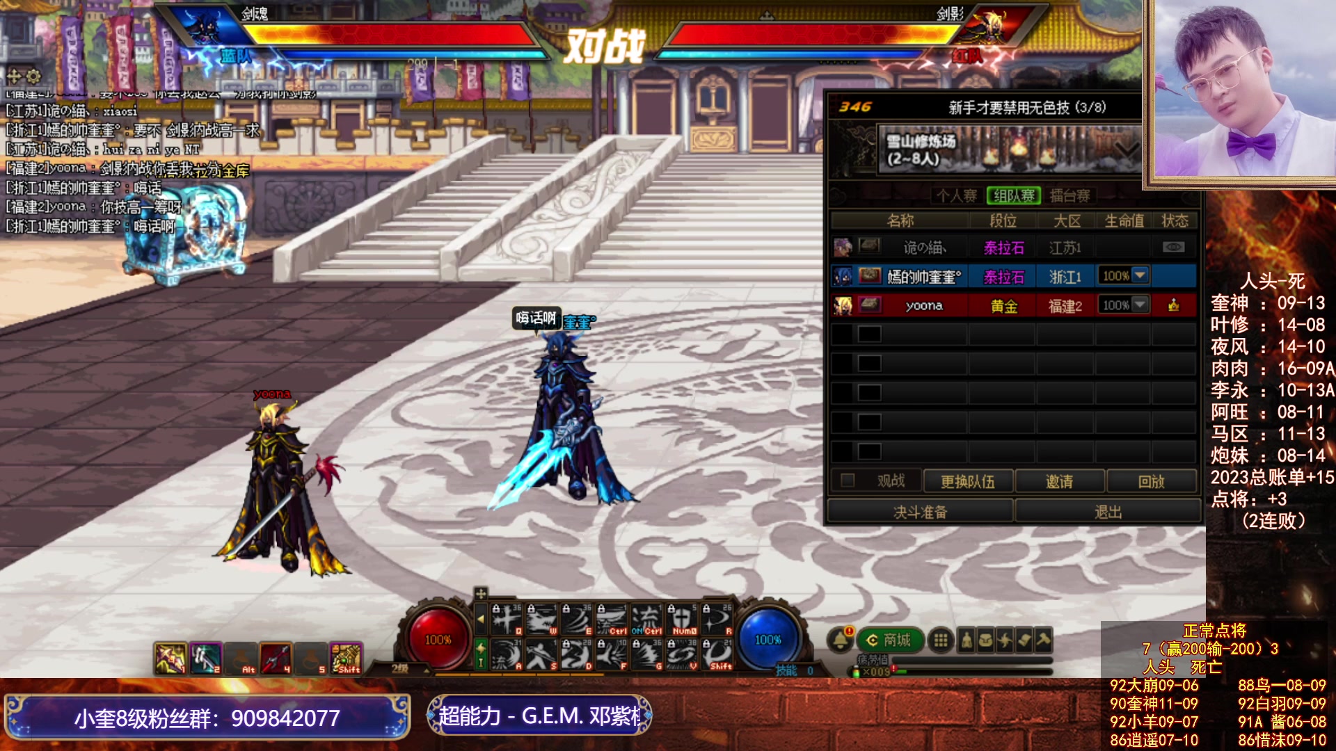 【2023-08-07 00点场】红眼小奎：顶级点将+吃鸡！！~~~~