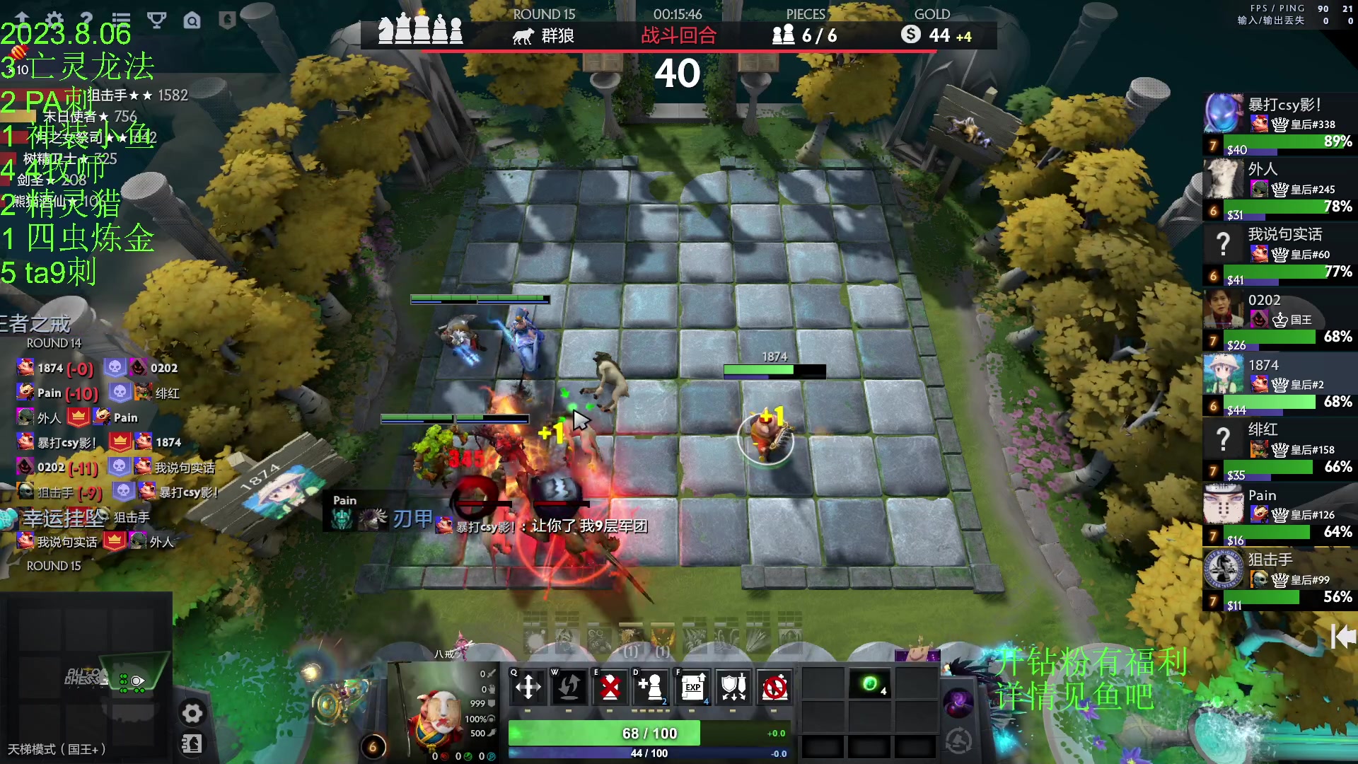 【2023-08-06 21点场】1874ooo：没有三头六臂只有一头二臂