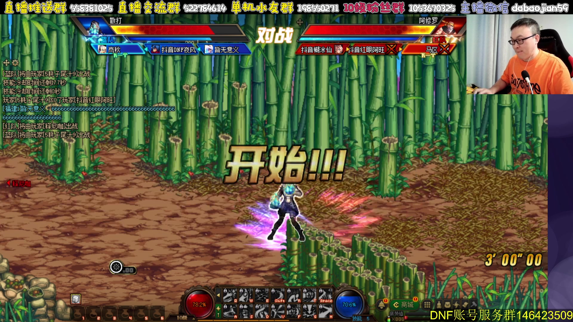 【2023-08-07 19点场】武神59：无敌4V4 然后点将！！！