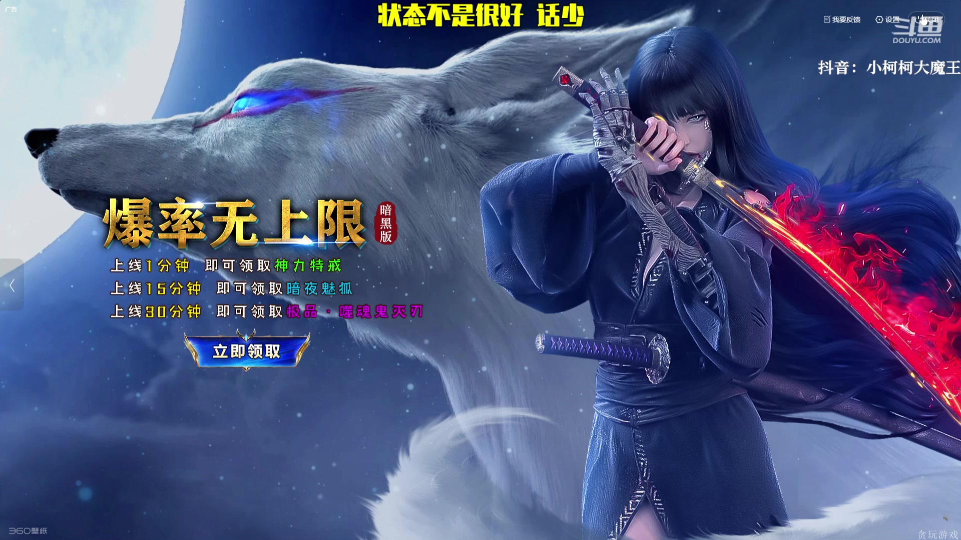 【2023-08-06 18点场】小柯柯大魔王：新赛季 已经晋级翡翠 !