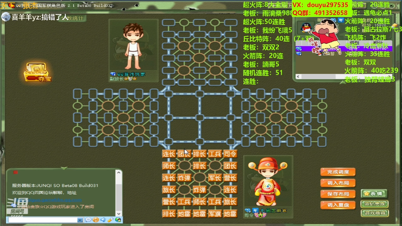 【四国军棋】恶蚊子的精彩时刻 20230807 13点场