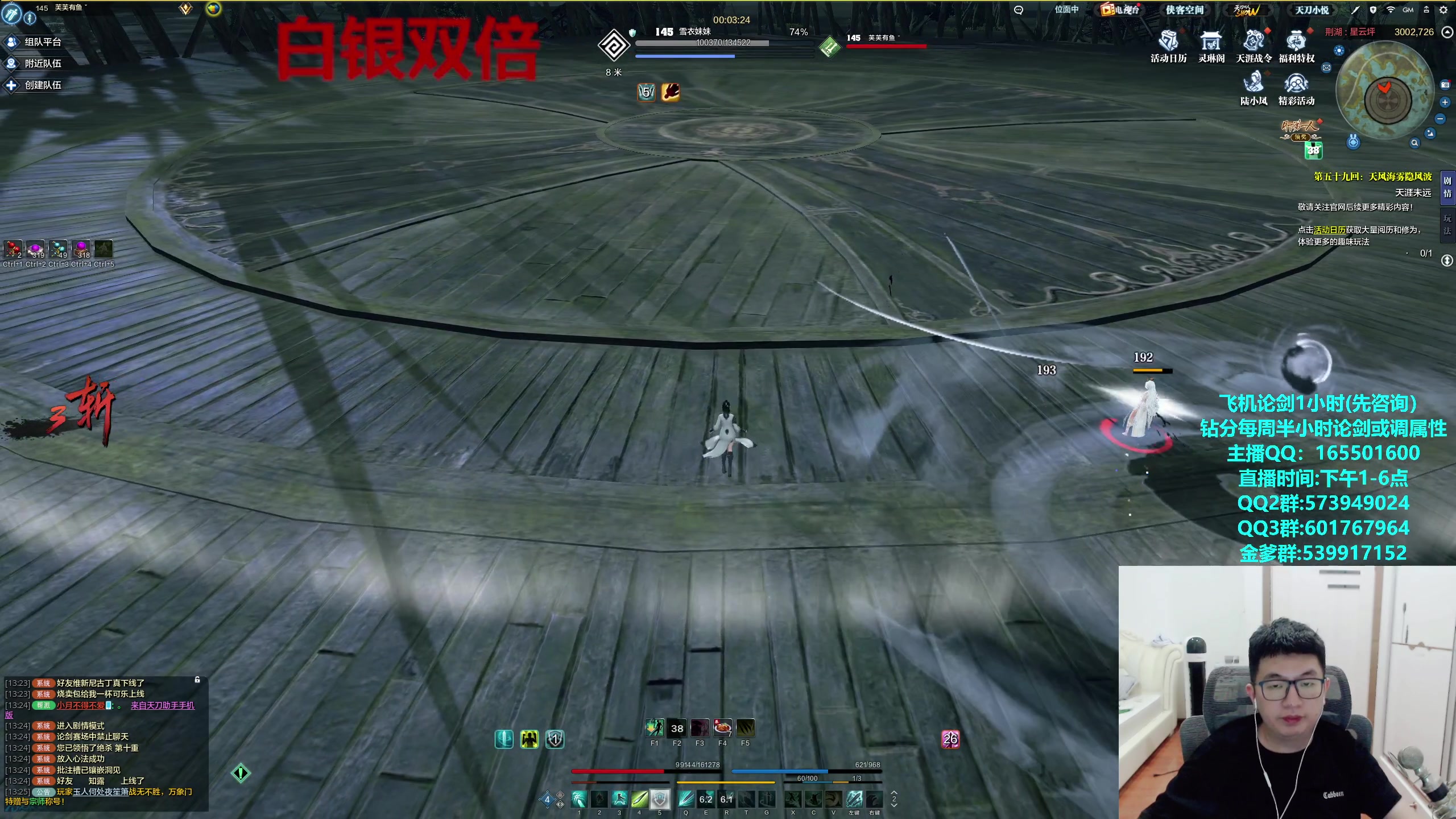 【2023-08-07 13点场】挽词丶清风：真武论剑,飞机可插队！