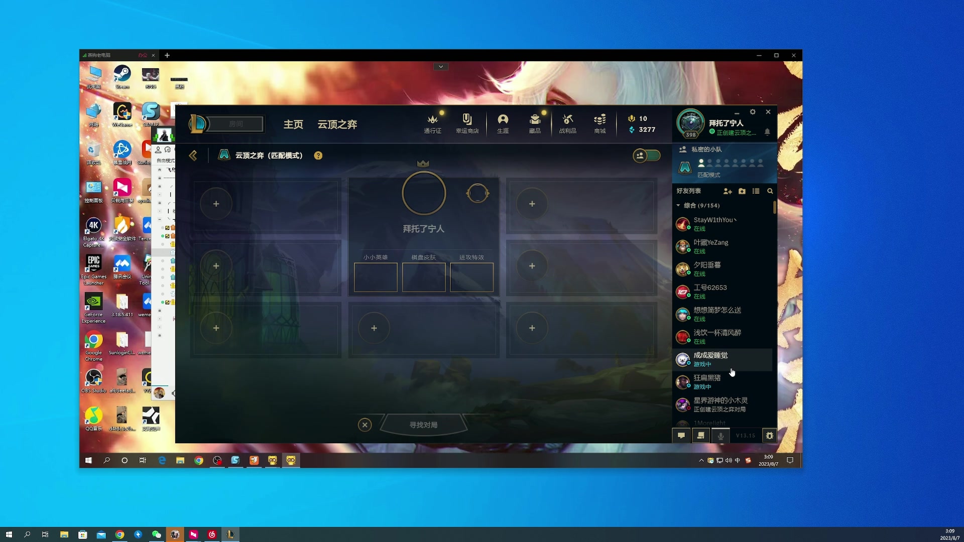 【2023-08-07 02点场】燕徊硯：阿瑟：开混！