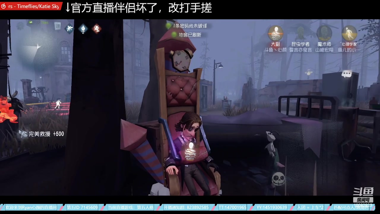 【2023-08-07 01点场】Ryan心颜：这熊小子又在直播，突击他