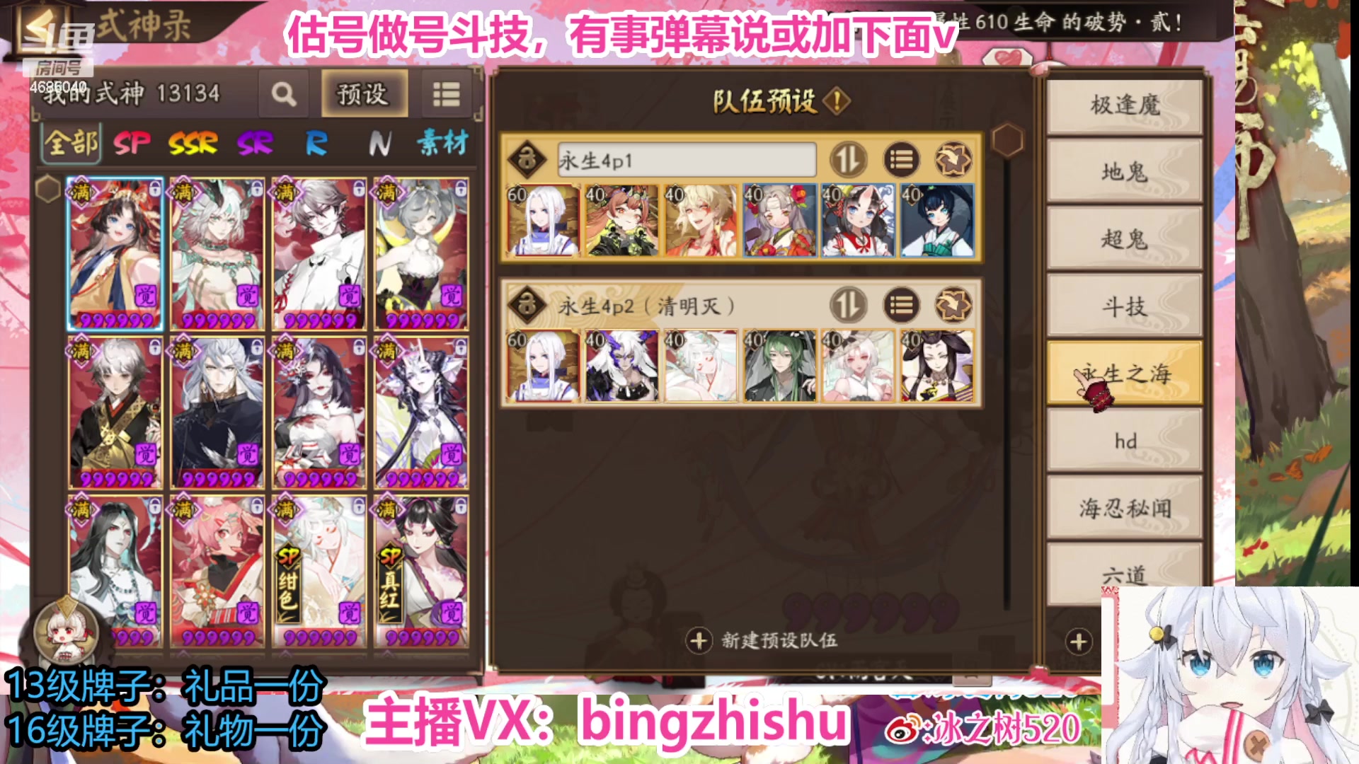 【2023-08-07 15点场】冰之树：♥估号做号斗技、藏宝阁选号