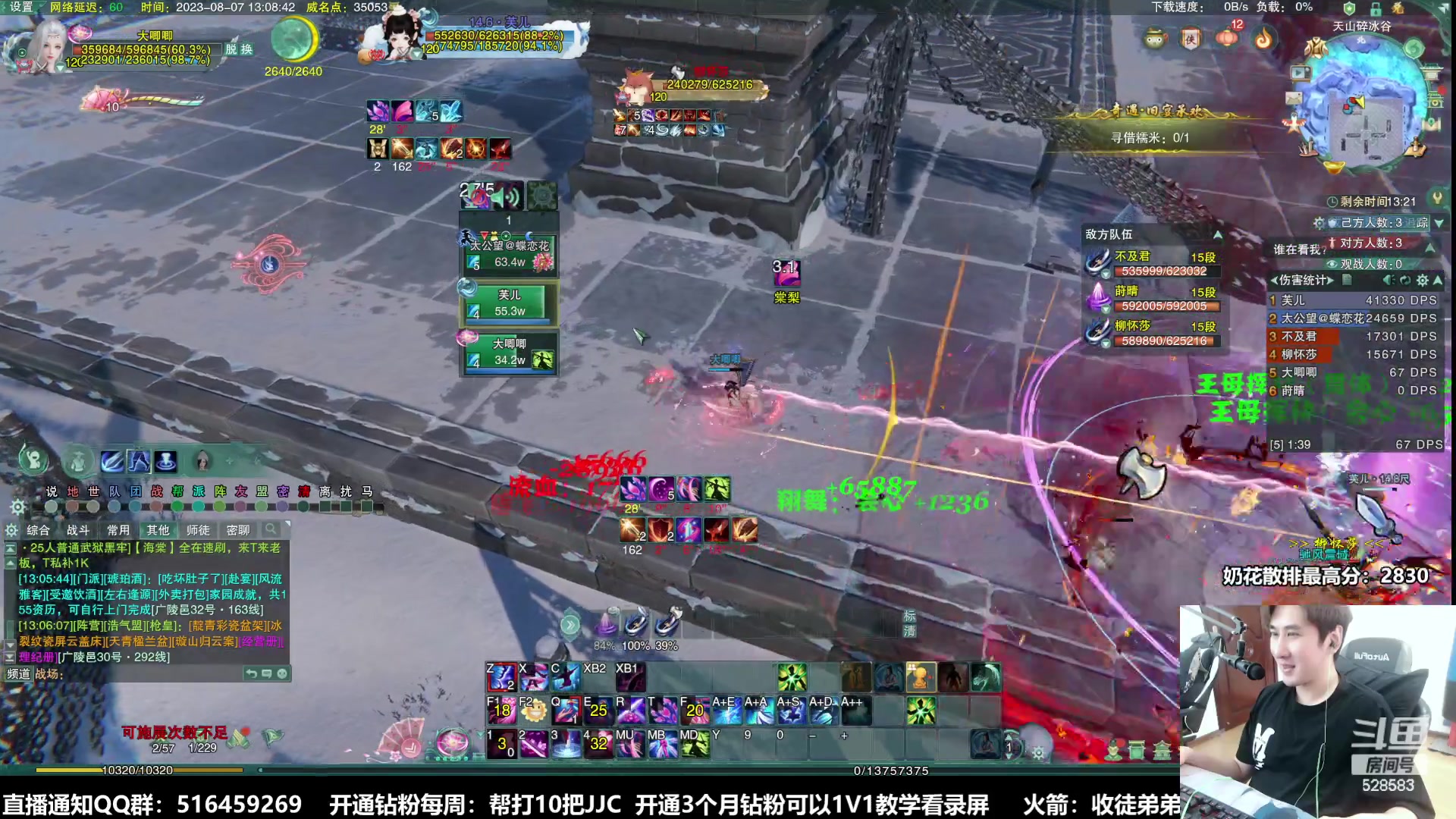 【2023-08-07 12点场】忆旧年丶：快乐5奶散排，教学小课堂