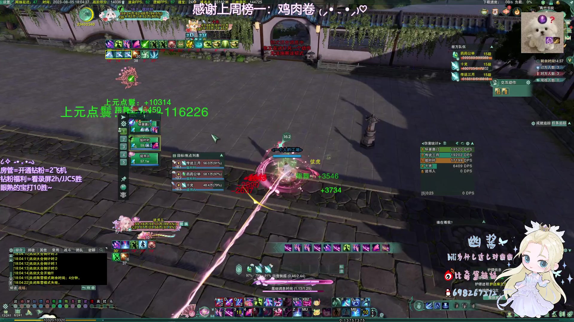 【2023-08-05 17点场】小小幽酱：【钻粉2.5倍！】丐惊秀猛猛出击！