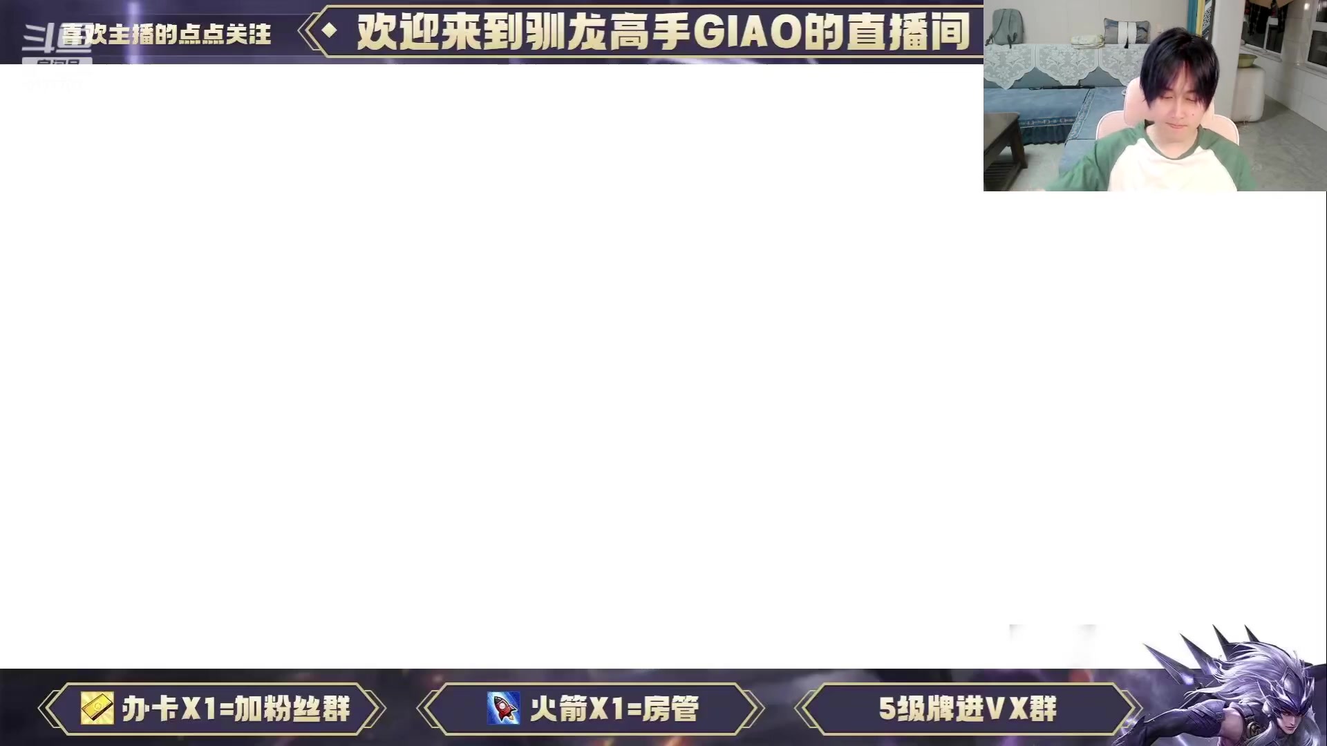 【2023-08-07 20点场】毛绒Giao：你们说我打不过2000分尊嘟假嘟o.O