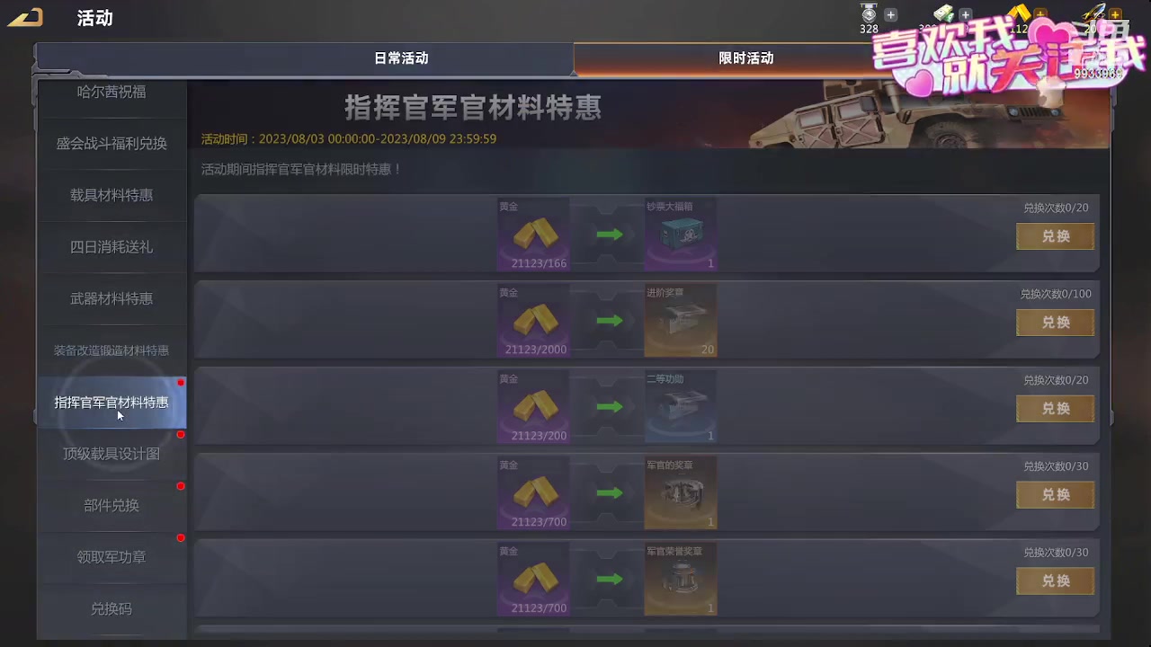 【2023-08-03 12点场】神怒布雷多：神怒布雷多的直播间