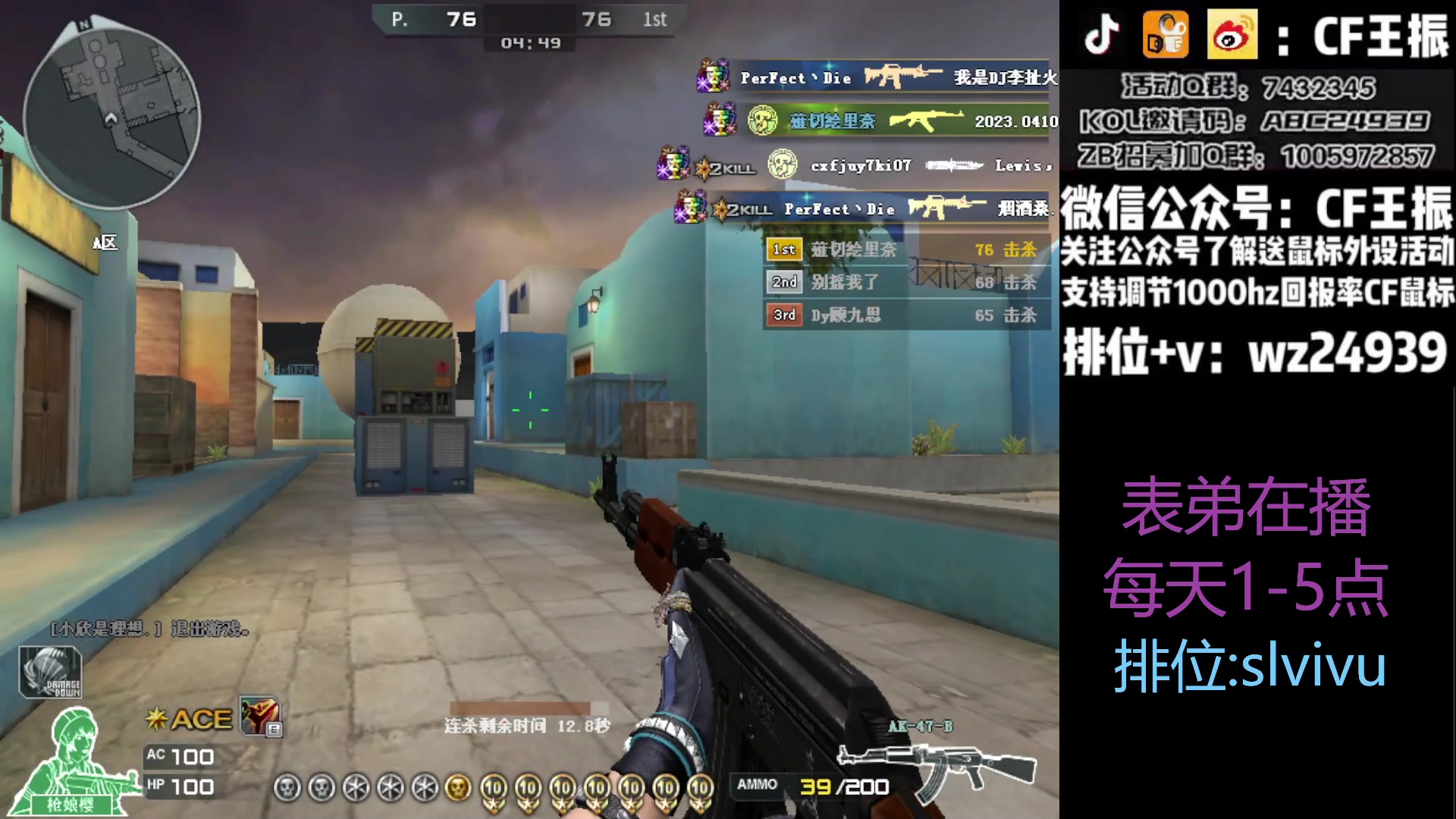 【2023-08-07 15点场】CF王振：最远的你们是我最近的爱`-`