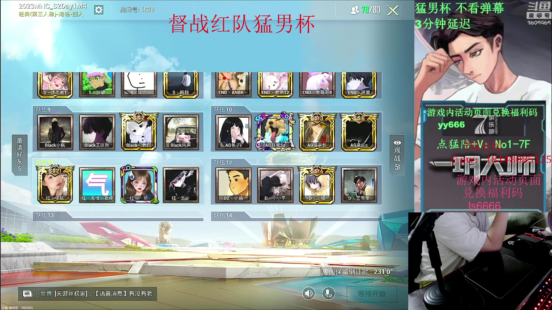 【2023-08-07 20点场】六神弟弟Tht：【大师训练赛ob解说】