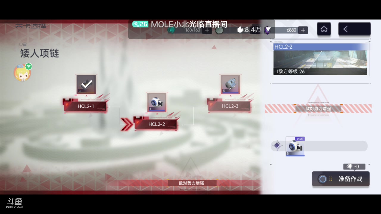 【2023-08-04 23点场】MOLE小北：欢迎来到MOLE小东北直播间哈哈哈哈