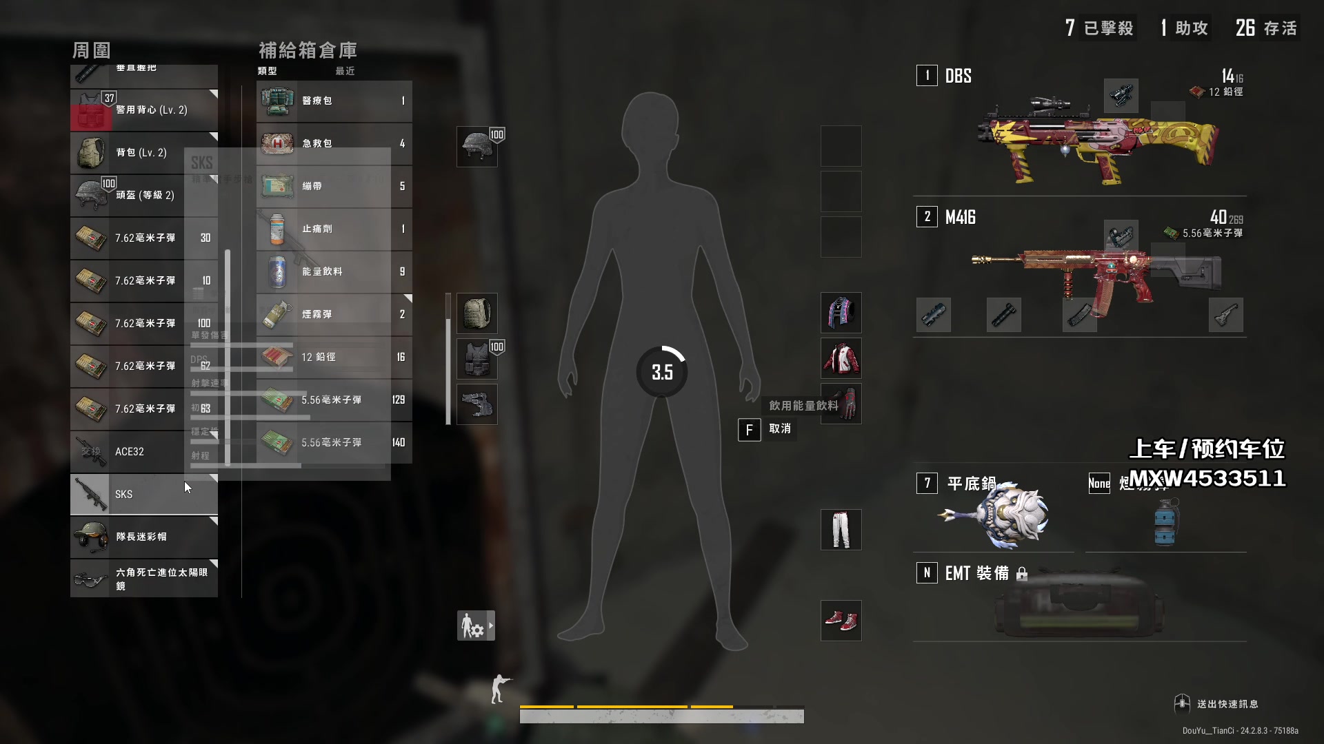 【2023-08-07 21点场】天赐丶4533511：与华哥的爱恨情仇！