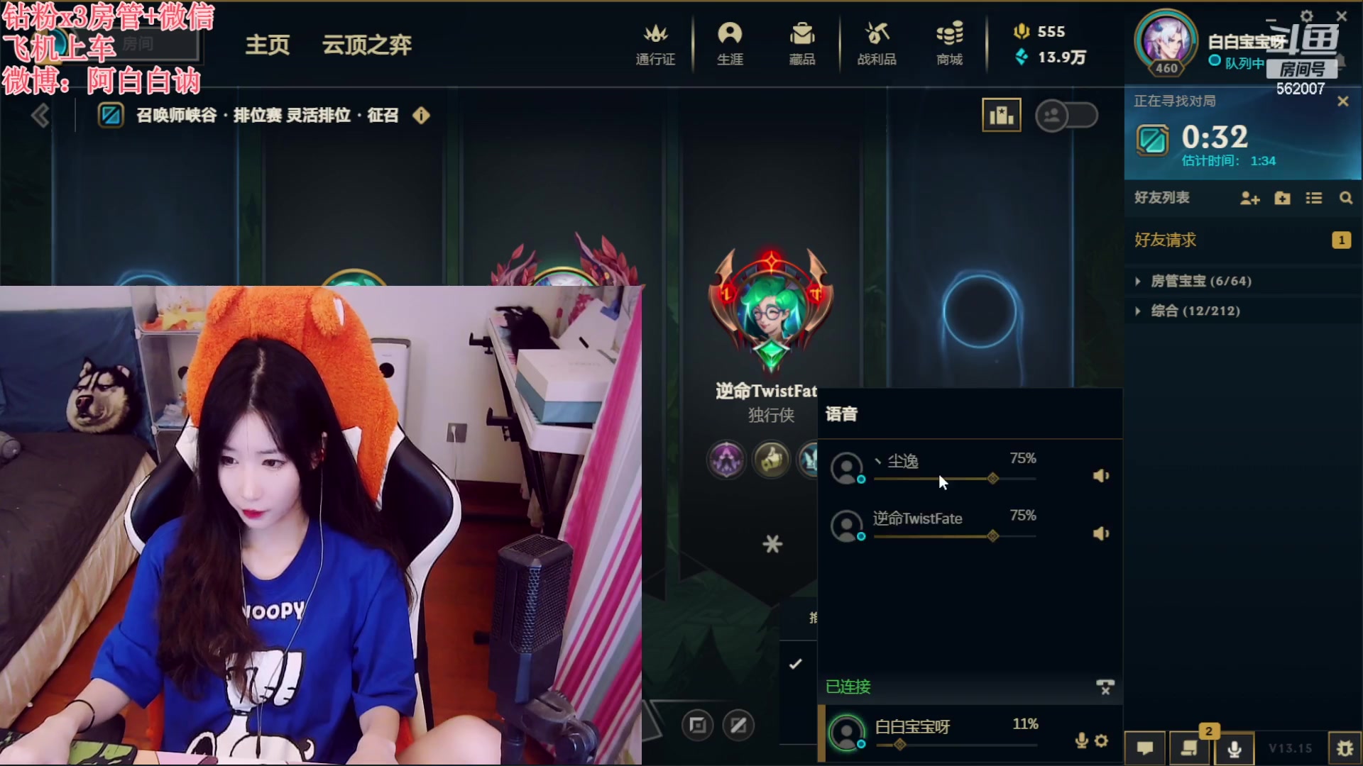 【2023-08-07 18点场】白菇凉：阿白白：来呀游戏啊