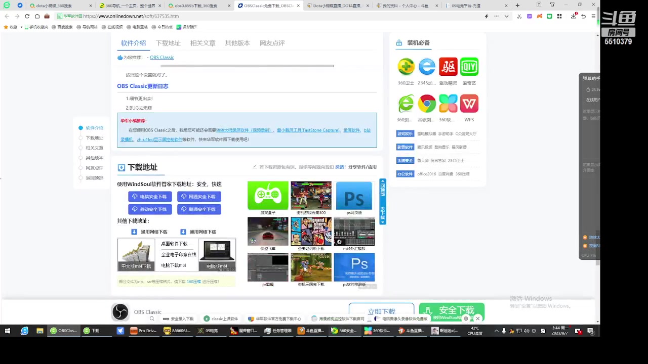 【2023-08-07 03点场】Dota小蝴蝶：鸡王教你自走棋
