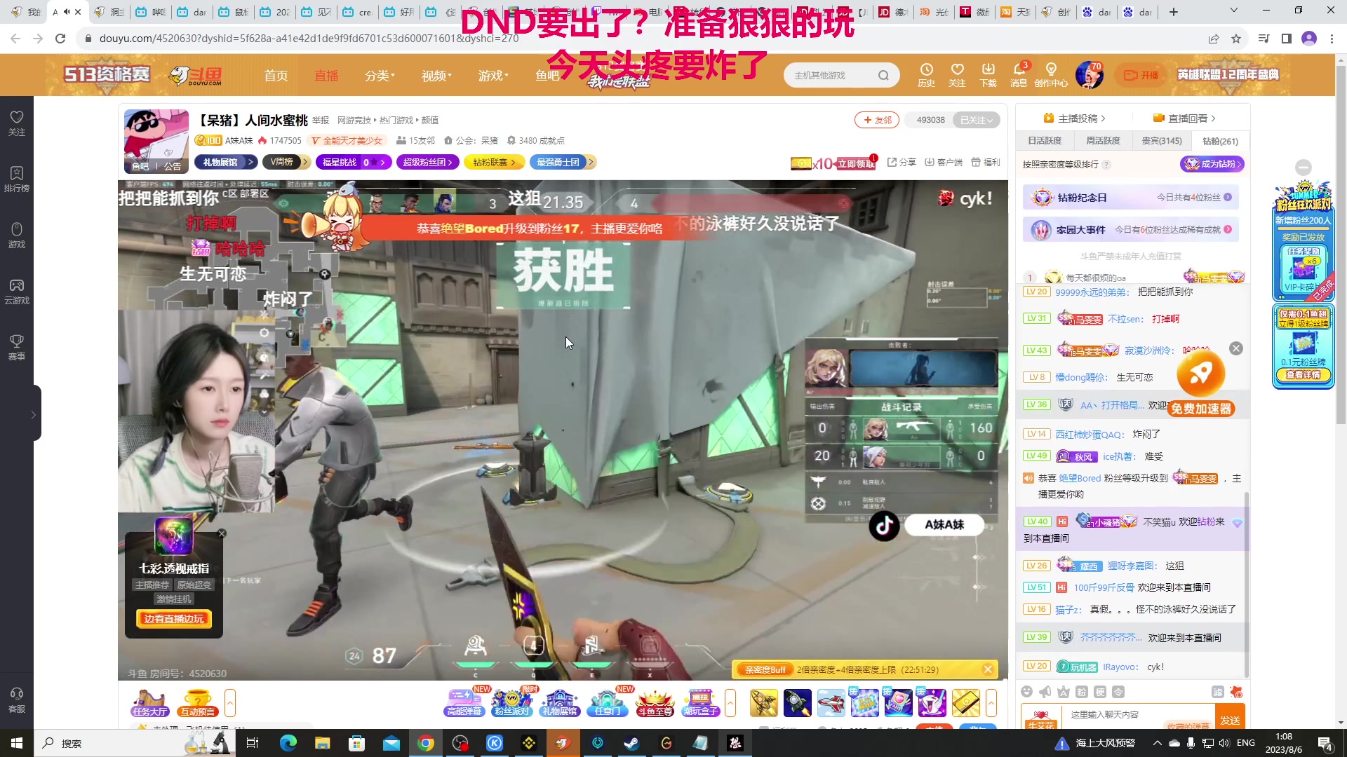 【2023-08-06 00点场】TYF唐亦风：刷点吧 揭不开锅了都！ 150008