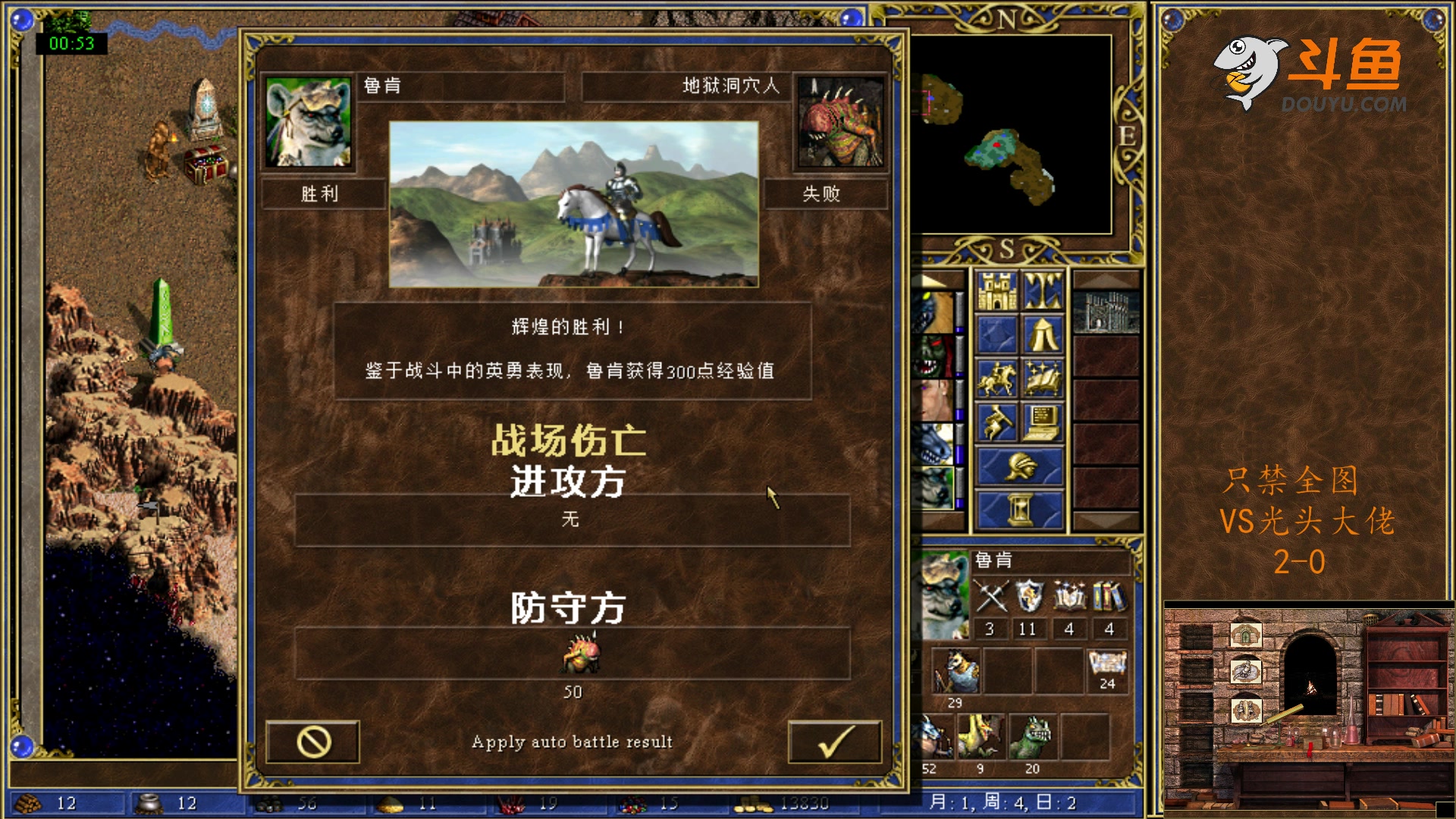 【2023-08-05 22点场】纳尼亚王子英雄无敌：英雄无敌三88图自动对战