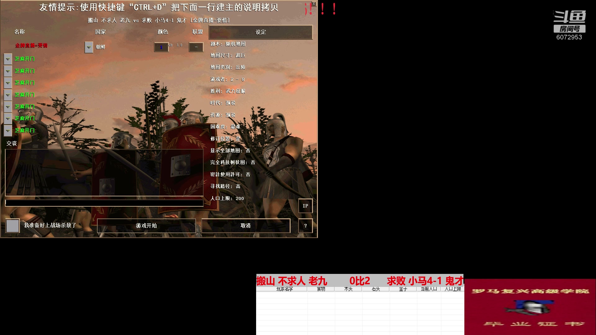 搬山 不求人 老九        2比3      求败 小马4-1 鬼才