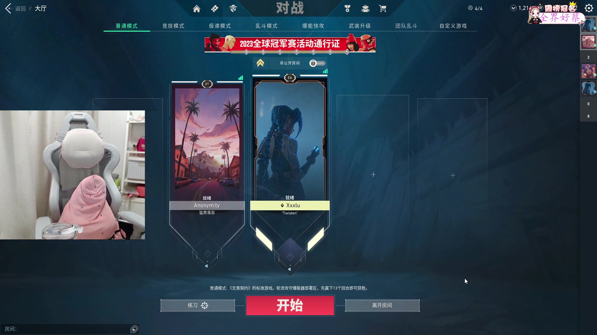 【2023-08-07 01点场】于子怡yoyo：【yzy】3点看比赛
