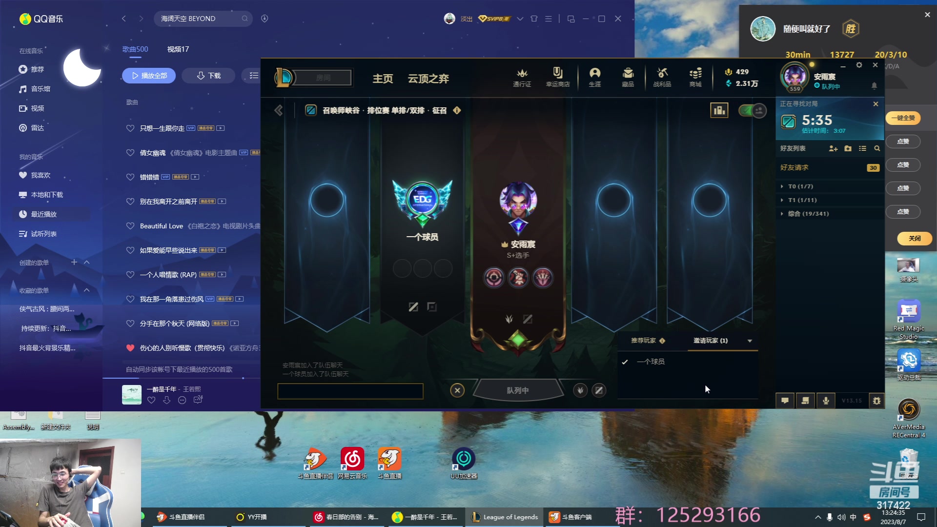 【2023-08-07 12点场】驴酱的冯雨大王：冯雨大王：保持理智，热爱生活！