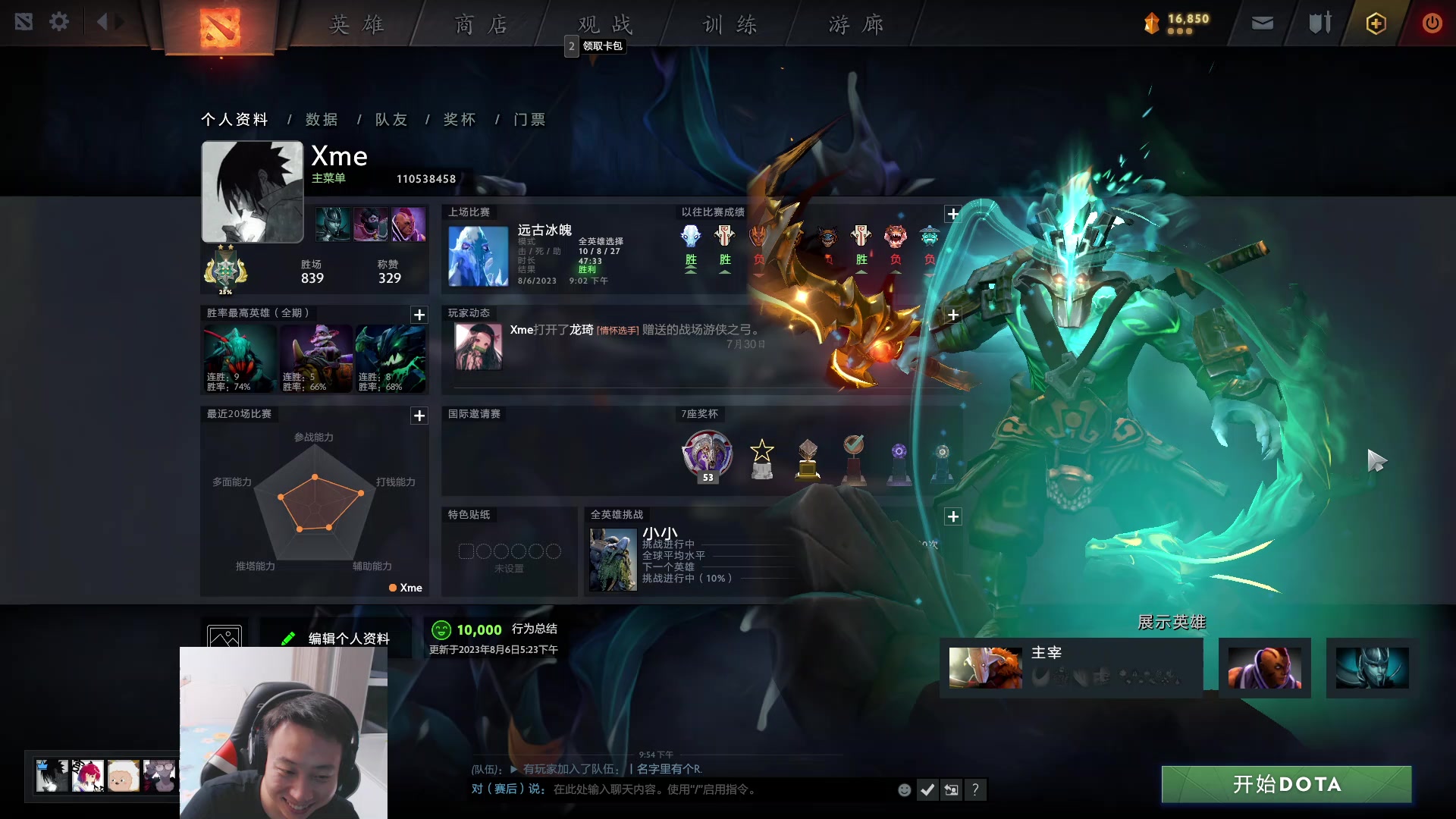 【2023-08-06 21点场】血墨丶：【墨哥】全能做号king