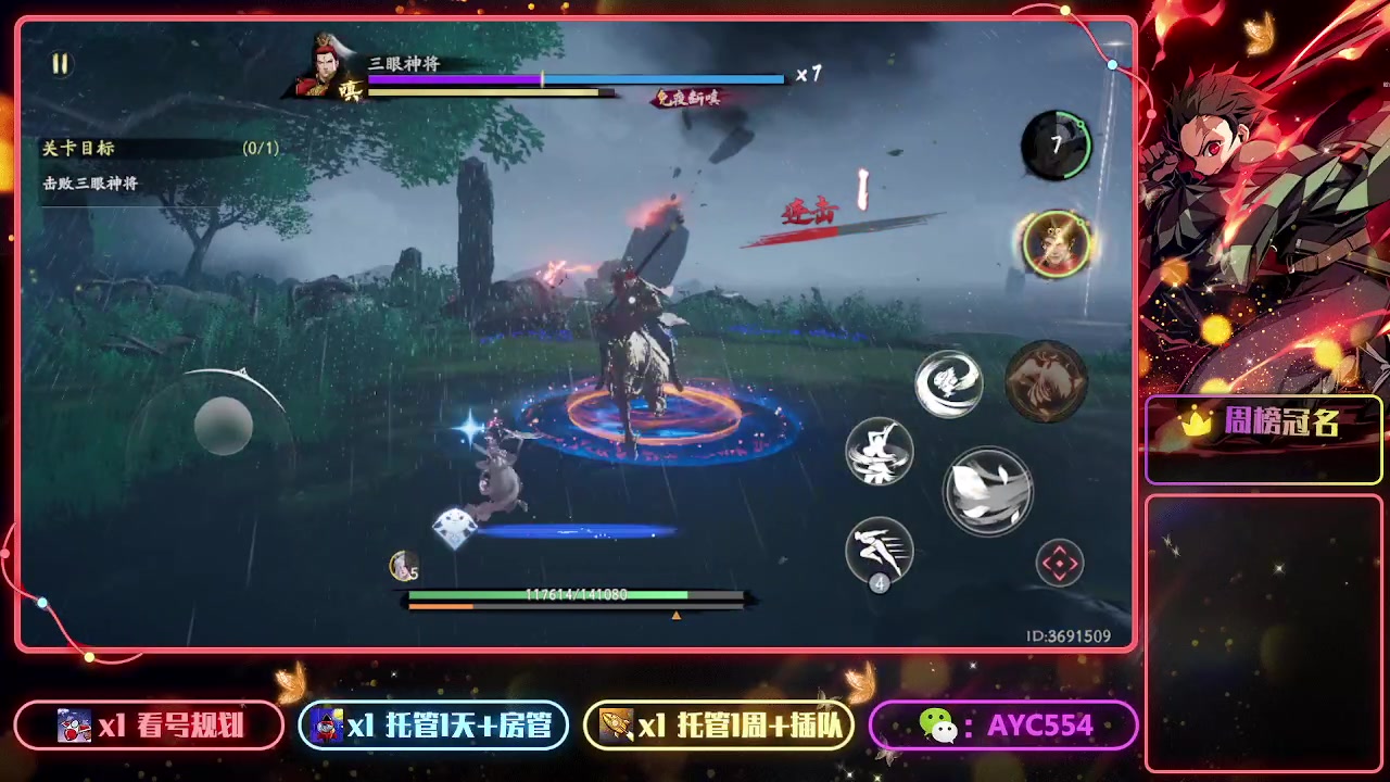 【2023-08-07 16点场】安逸城GG：【西行纪 燃魂】西游题材动作手游