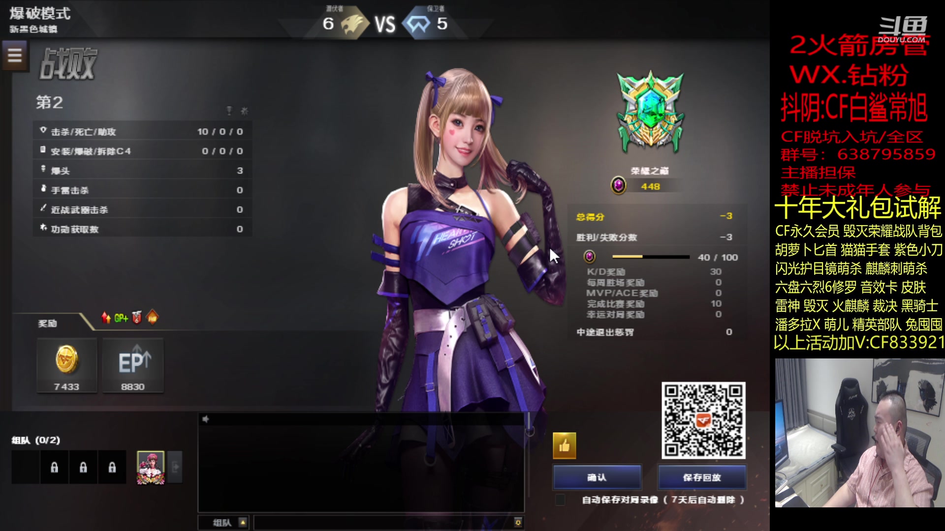 【2023-08-06 22点场】白鲨常旭DBQ：日子归于平静.稳定直播！