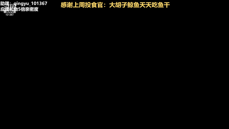 【热门游戏】轻语丶619的精彩时刻 20230807 20点场