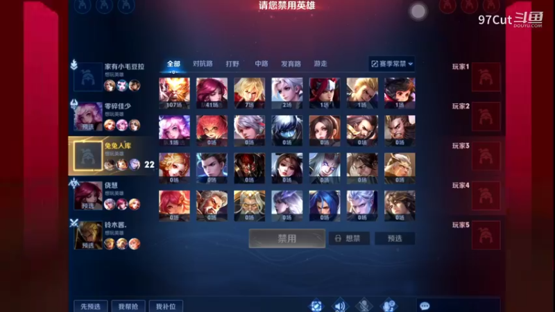 【王者荣耀】97Cut的精彩时刻 20230806 11点场(2)