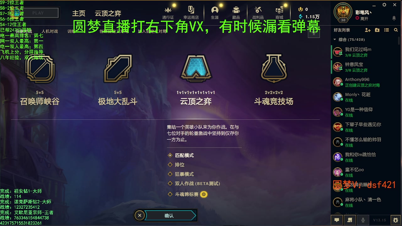【2023-08-04 17点场】追风皇帝：上分进，在线圆梦