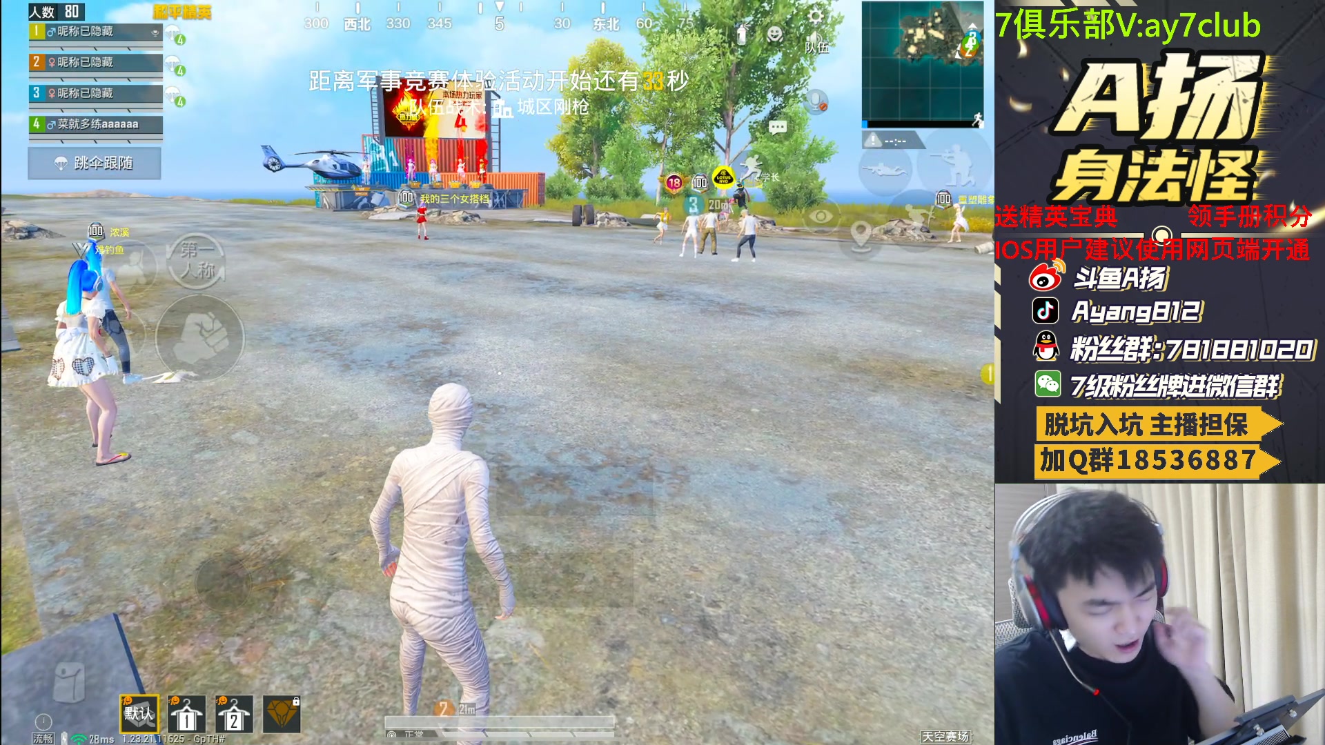 【2023-08-07 21点场】A扬丷：回来了开锤开锤！