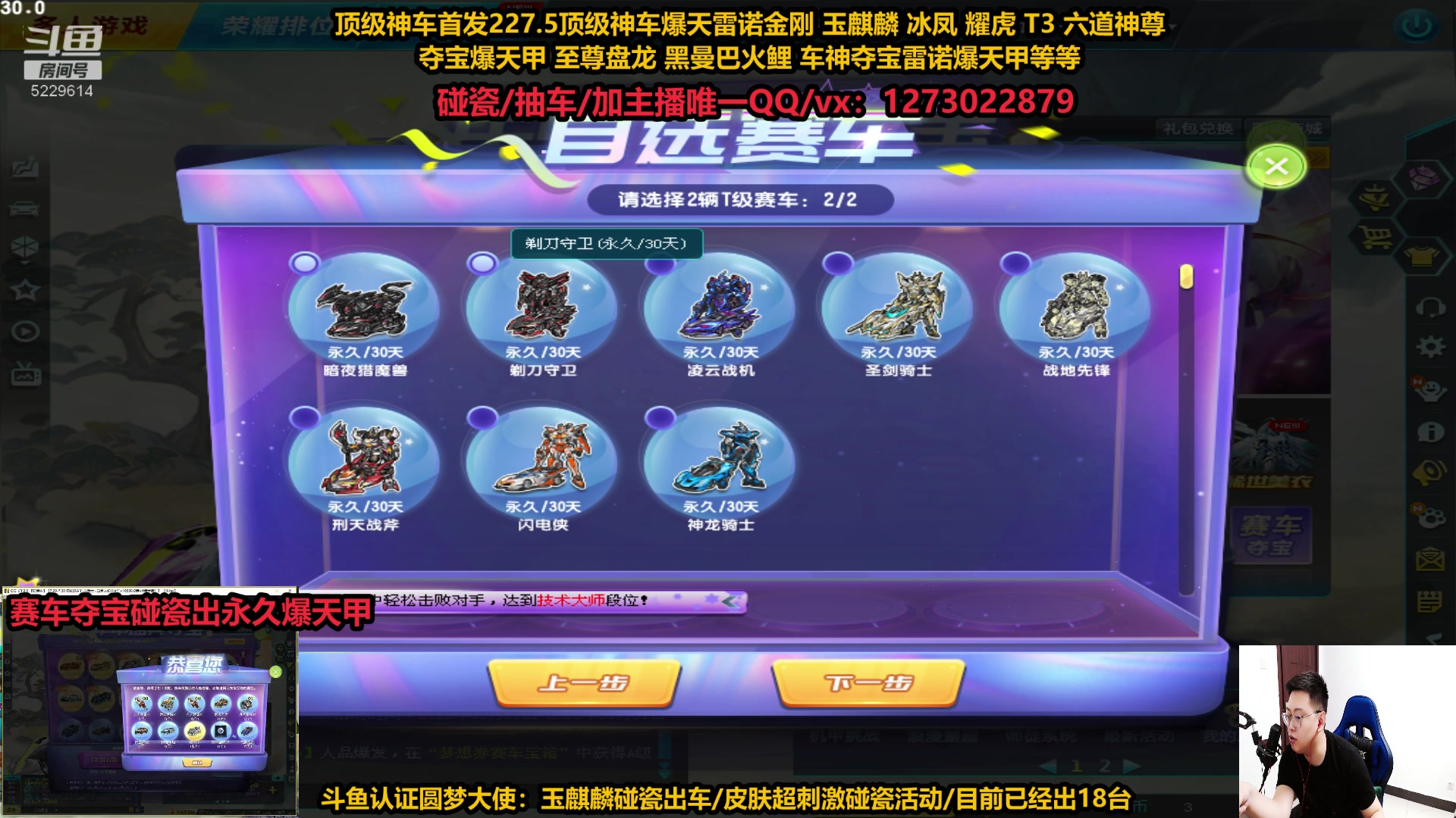 【2023-08-06 22点场】圆梦大师丶秦珂：爆炸：赛车夺宝逆袭S爆天甲永久