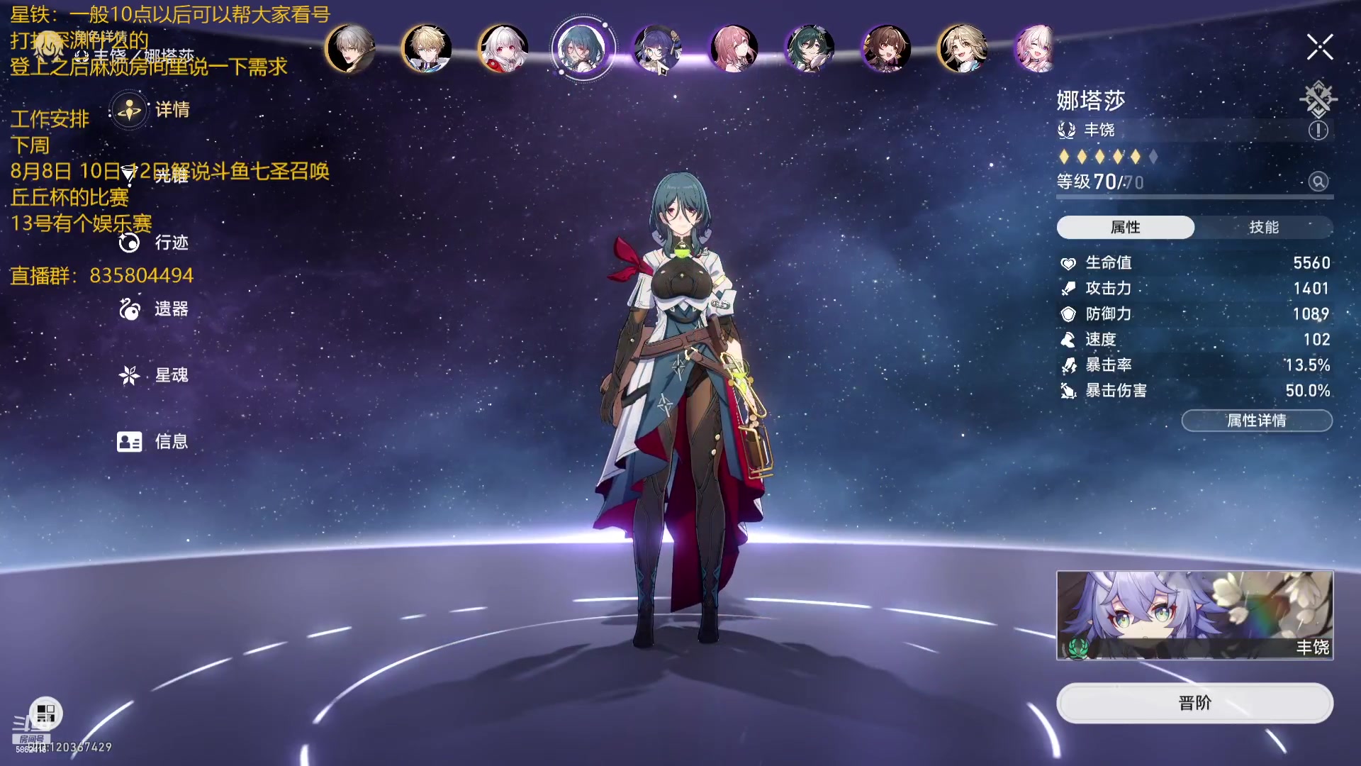 【2023-08-06 22点场】毕游侠：身体不适，今天不熬夜