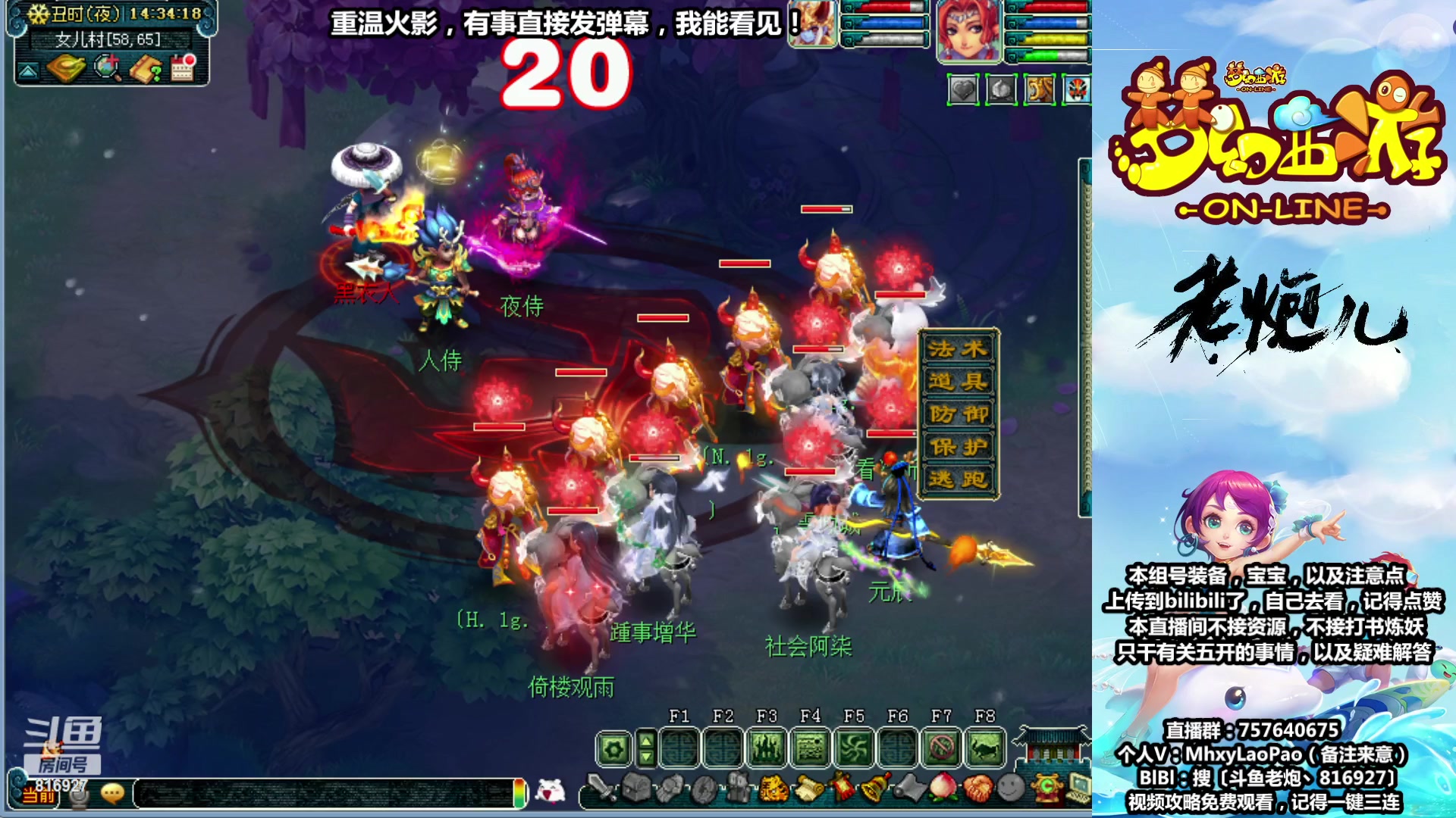 【2023-08-07 13点场】Dy老炮丶816927：老炮：宁缺毋滥，进一步完善！